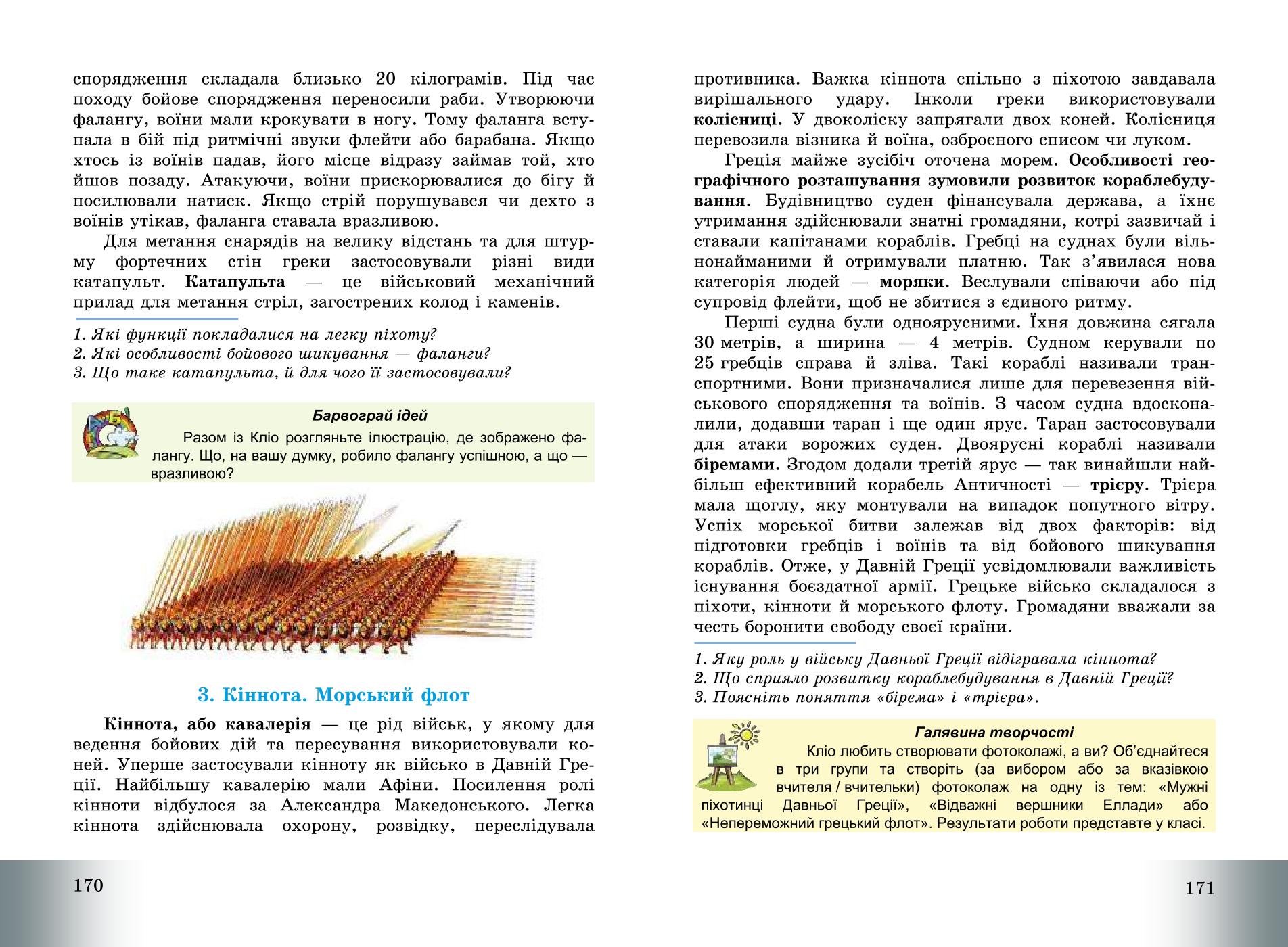 Мініатюра 87