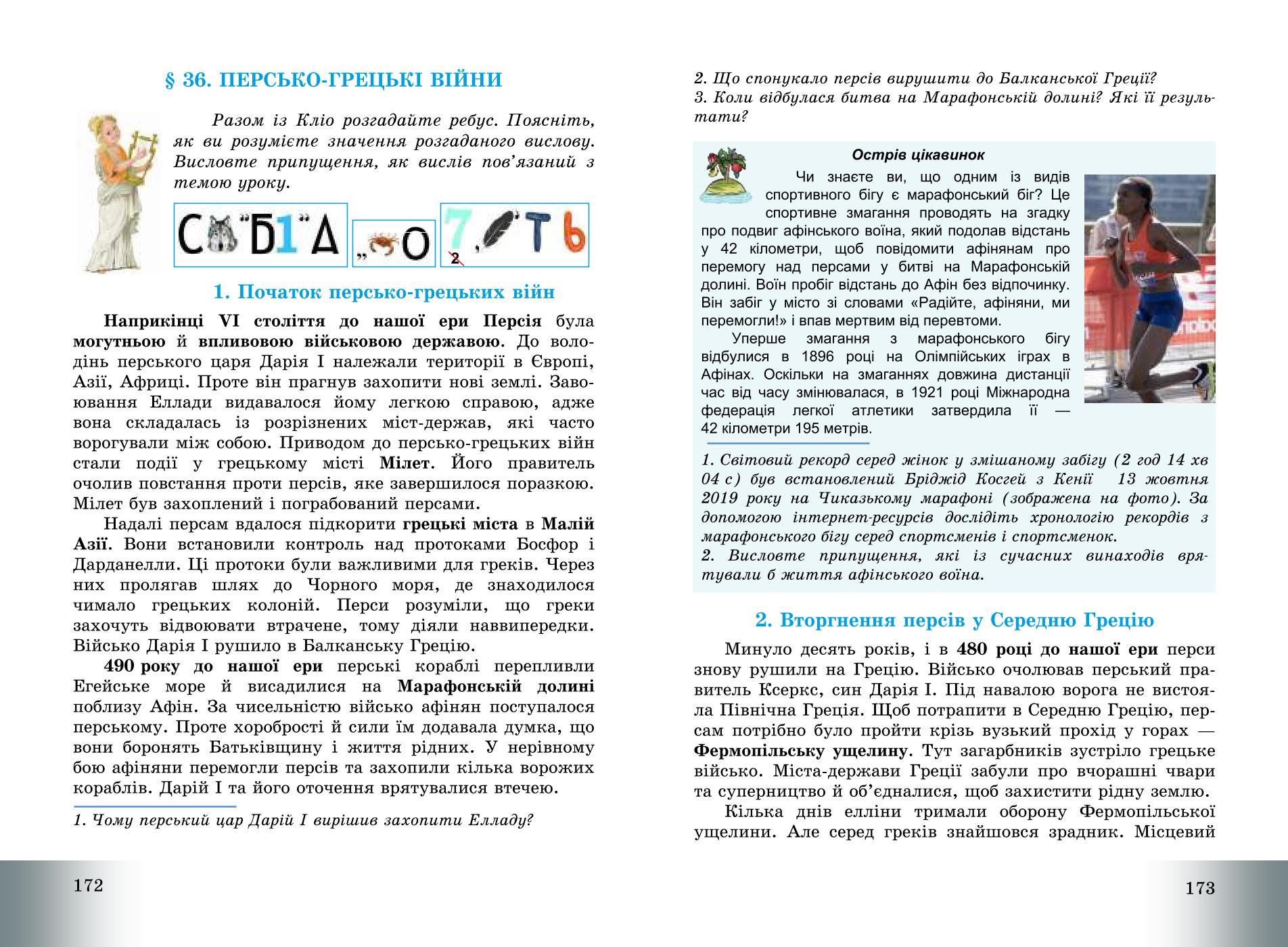 Мініатюра 88
