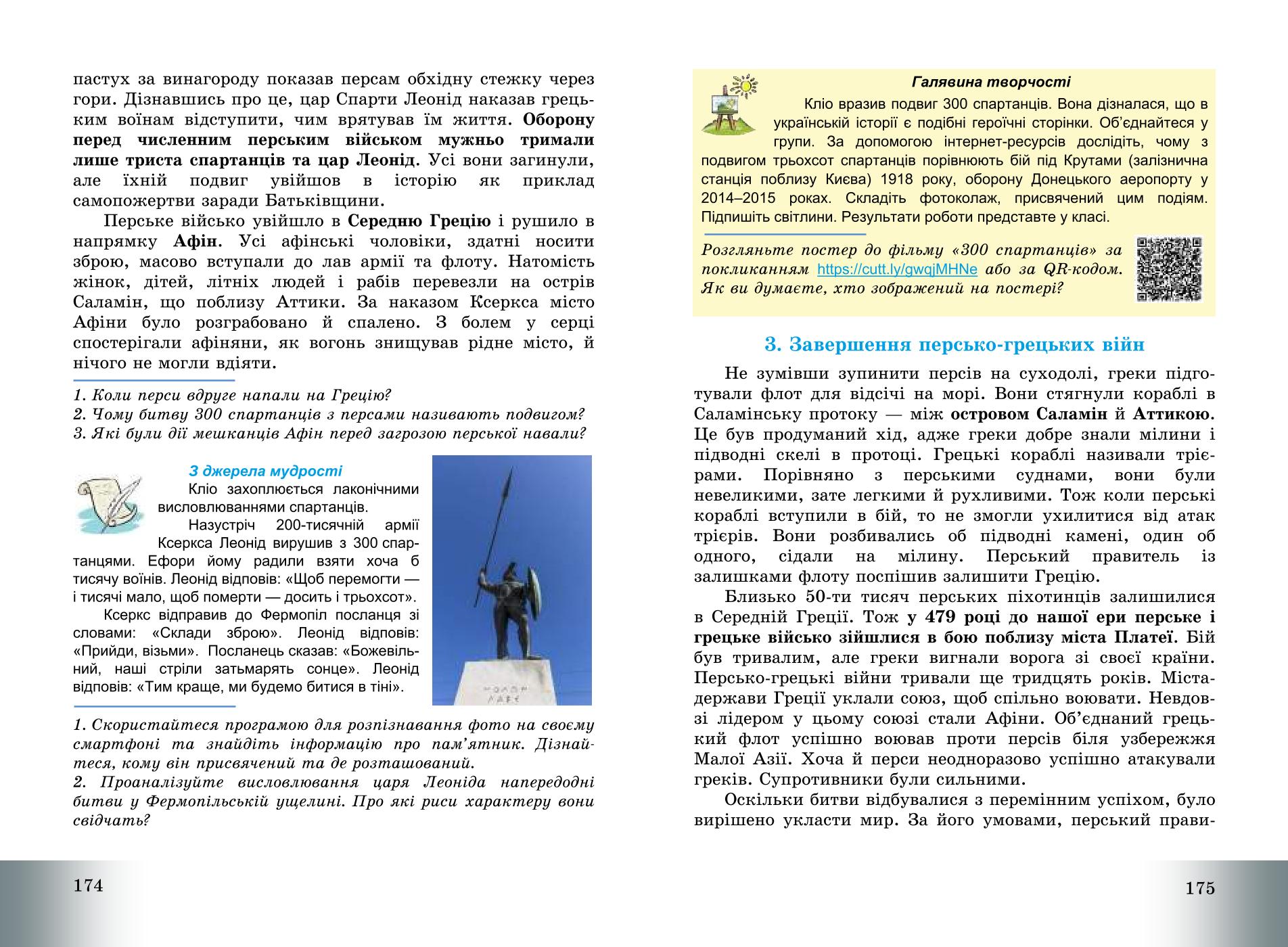 Мініатюра 89