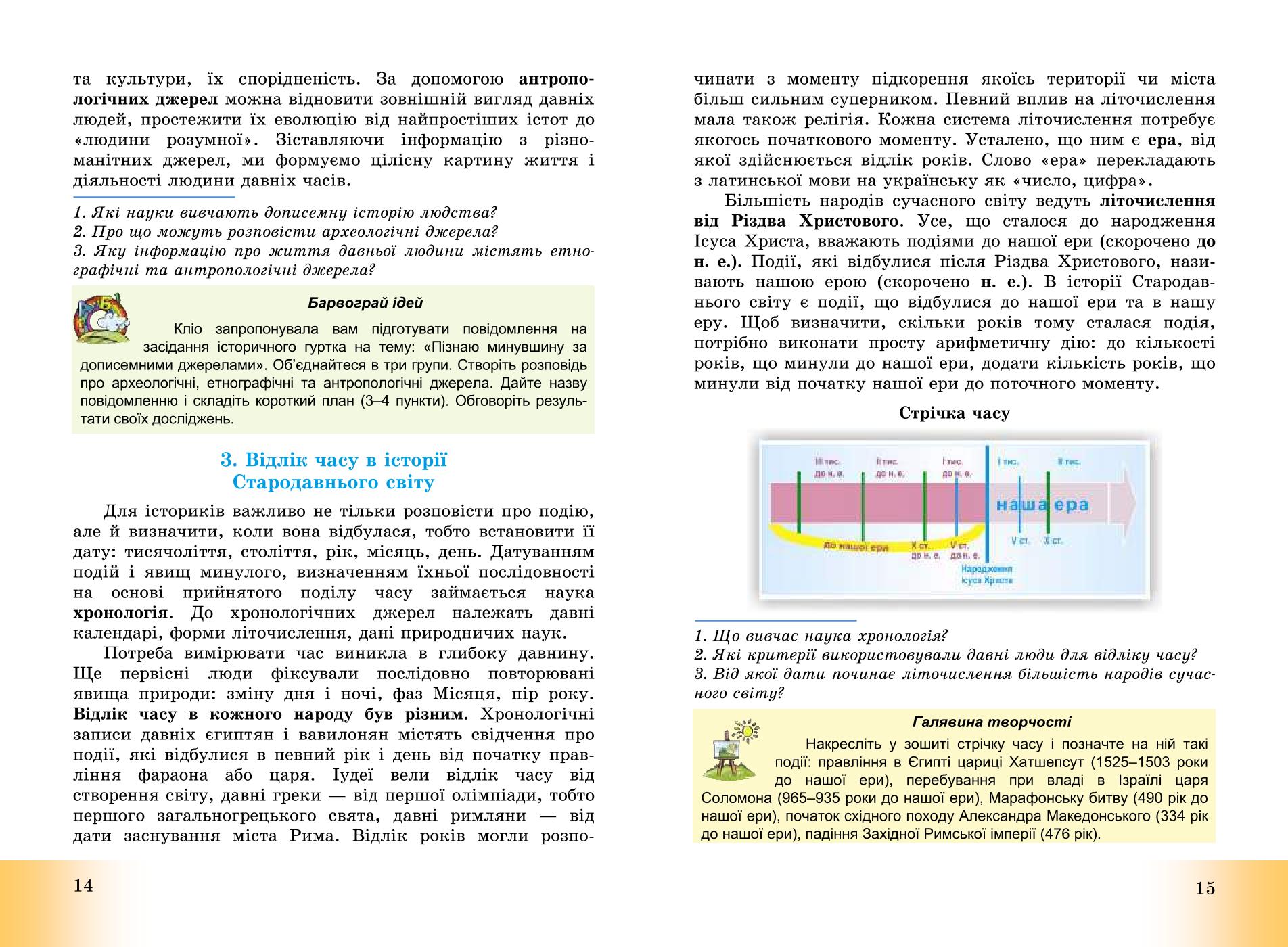 Мініатюра 9