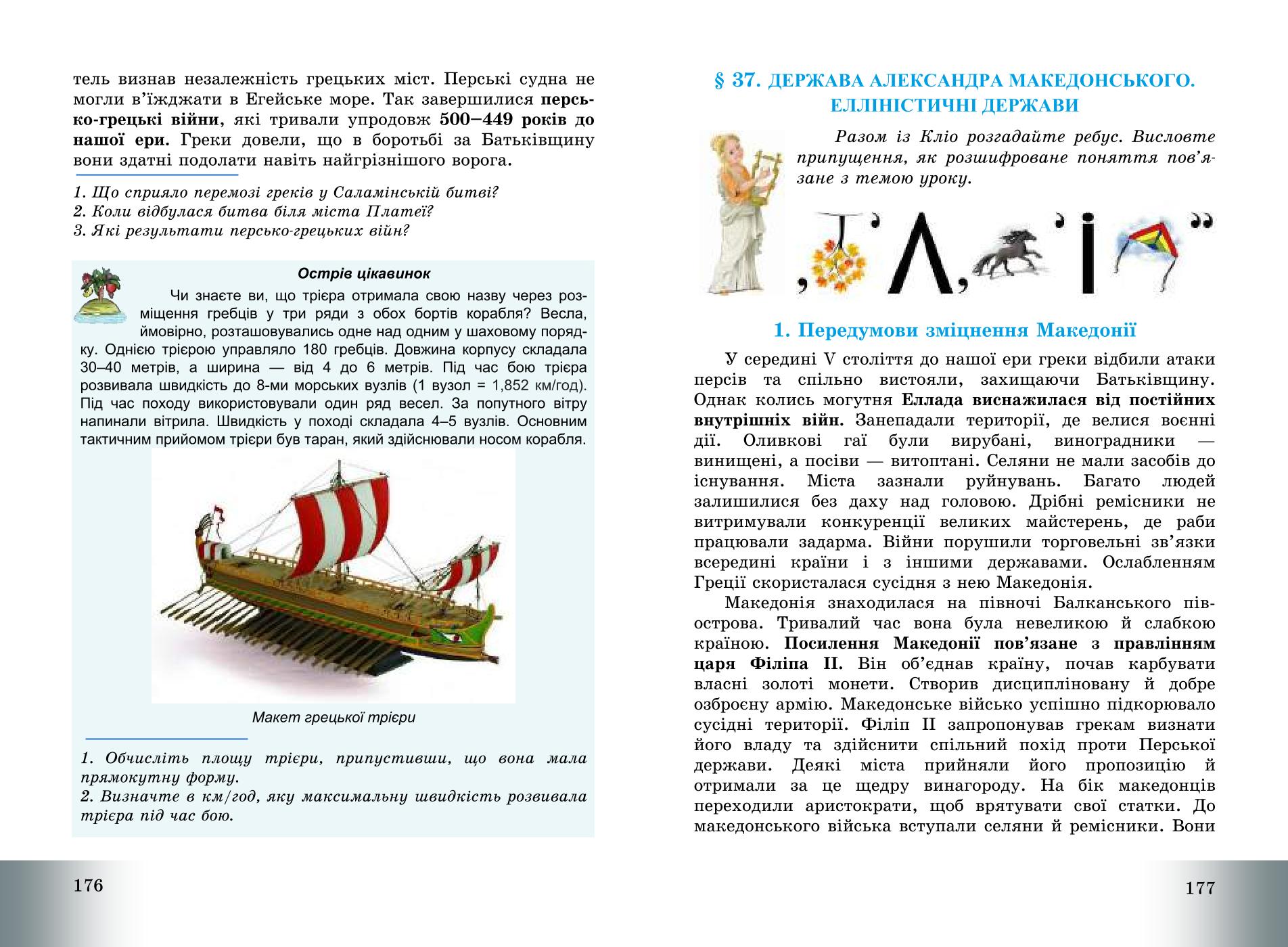 Мініатюра 90