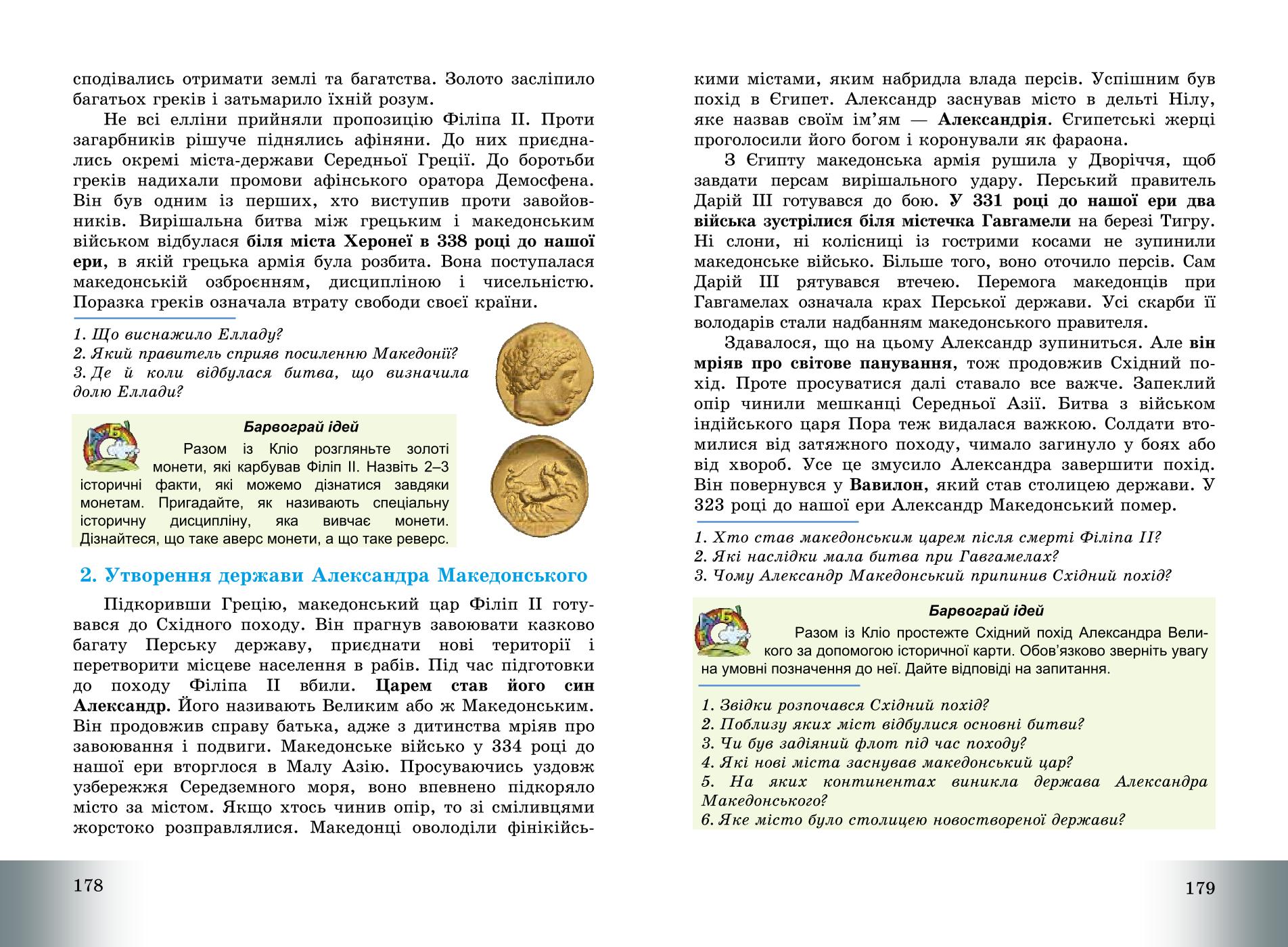 Мініатюра 91