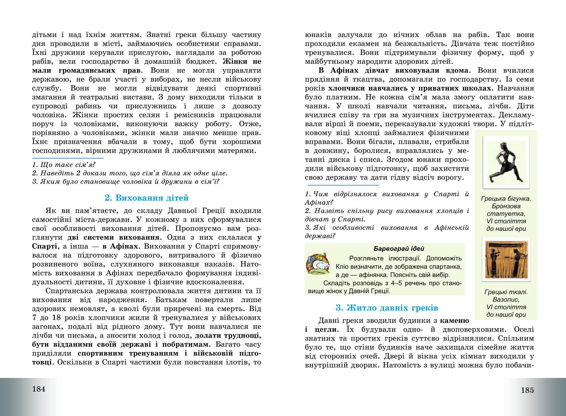 Мініатюра 94