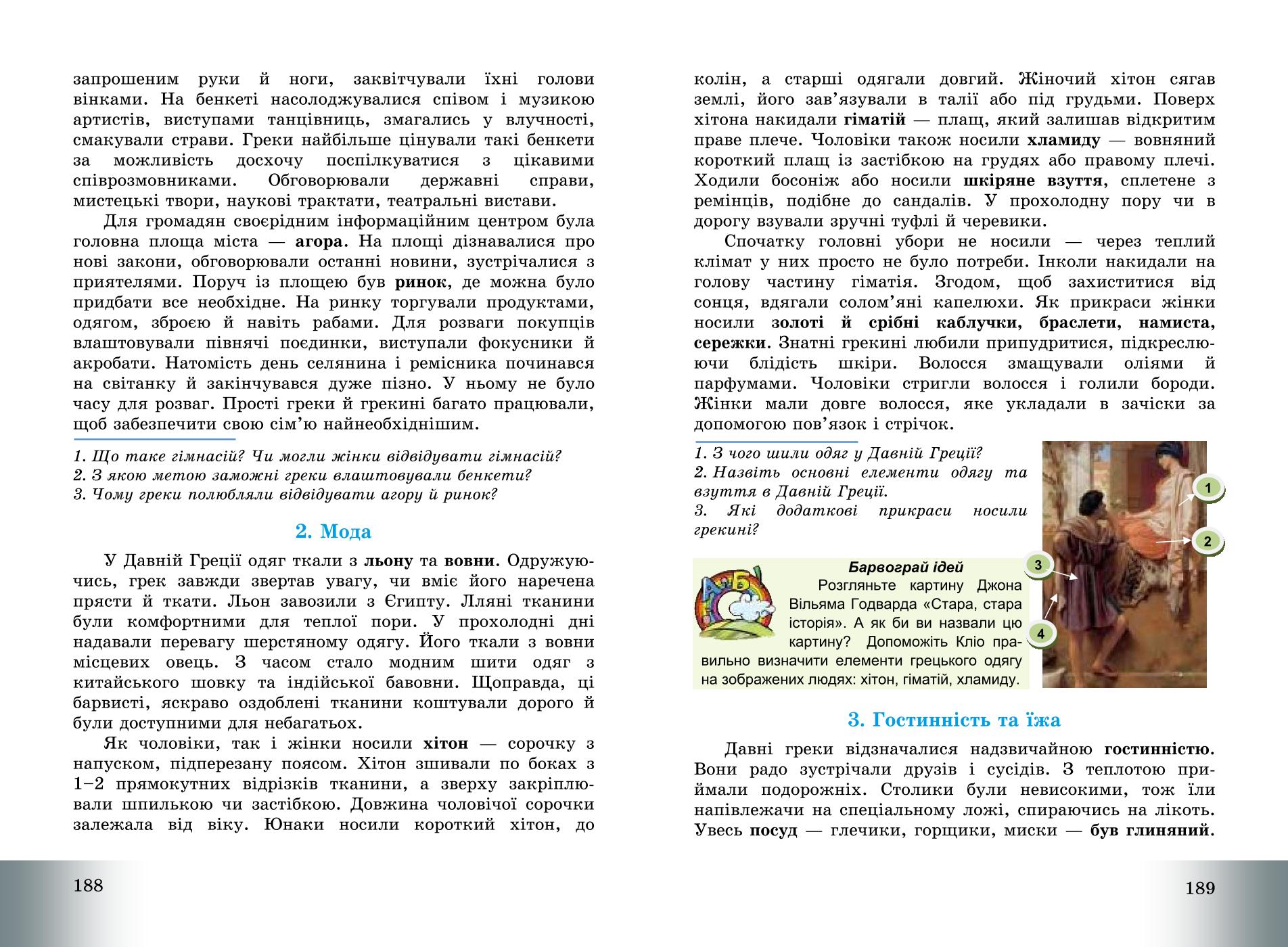 Мініатюра 96