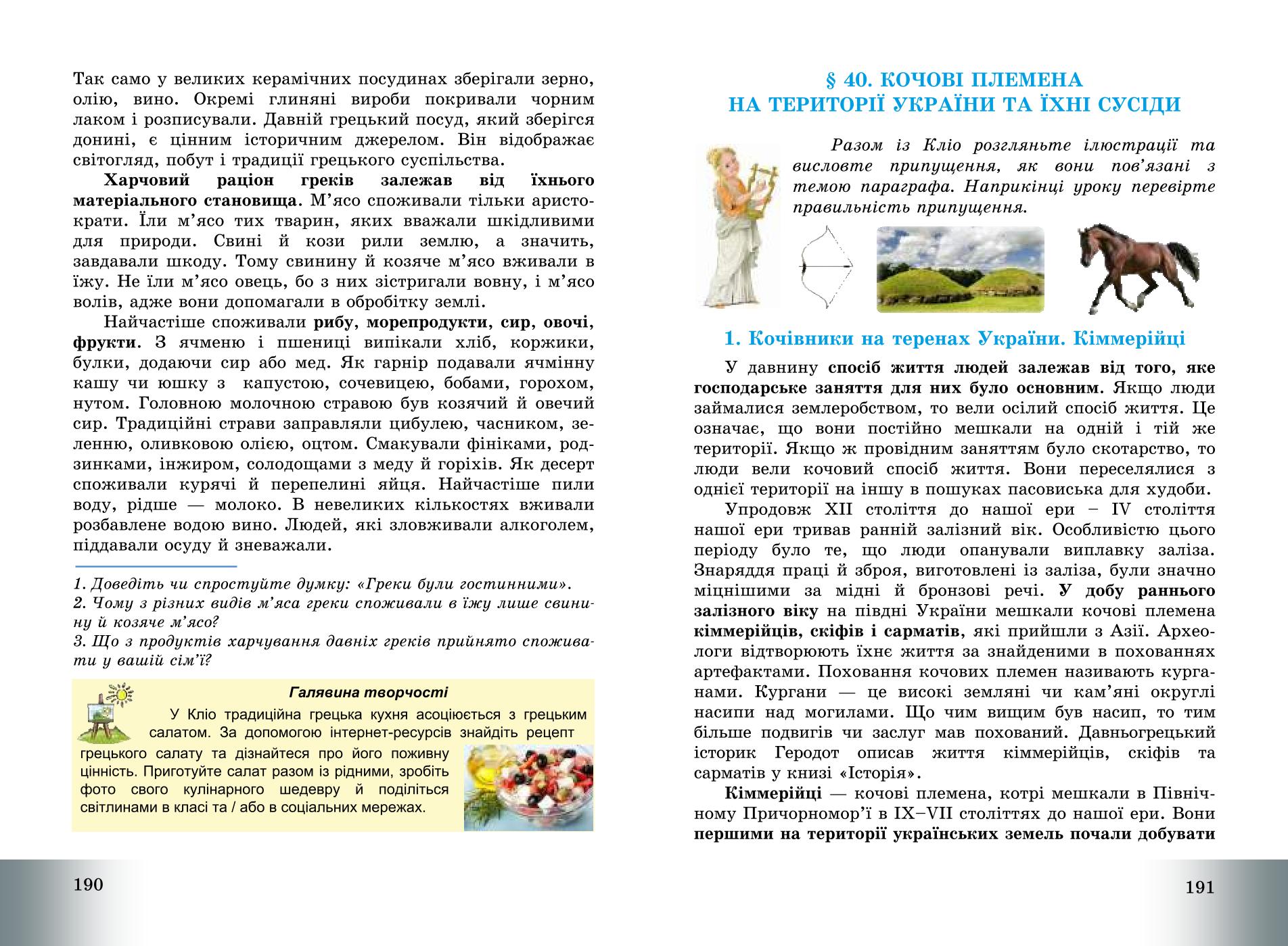 Мініатюра 97