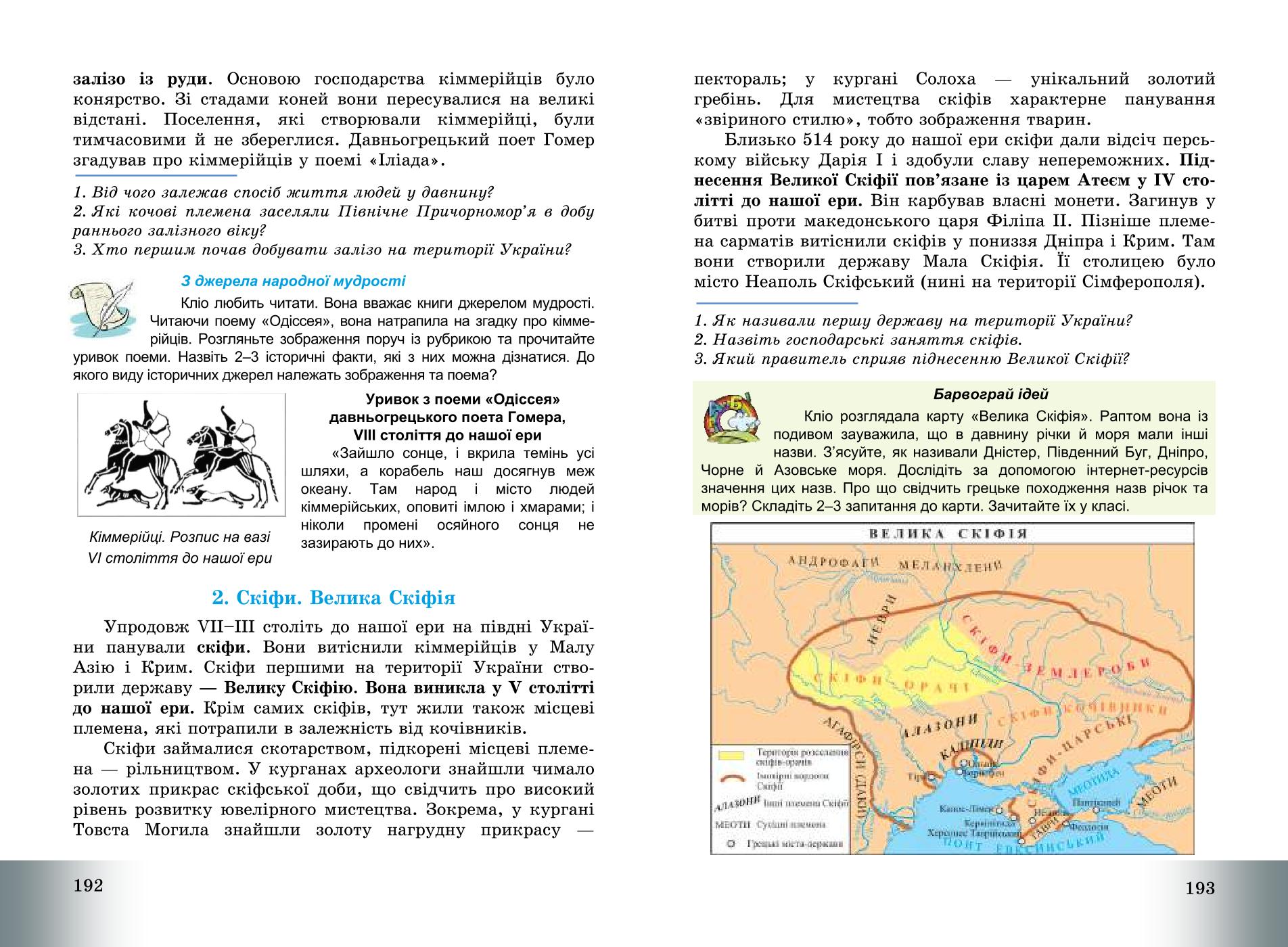 Мініатюра 98