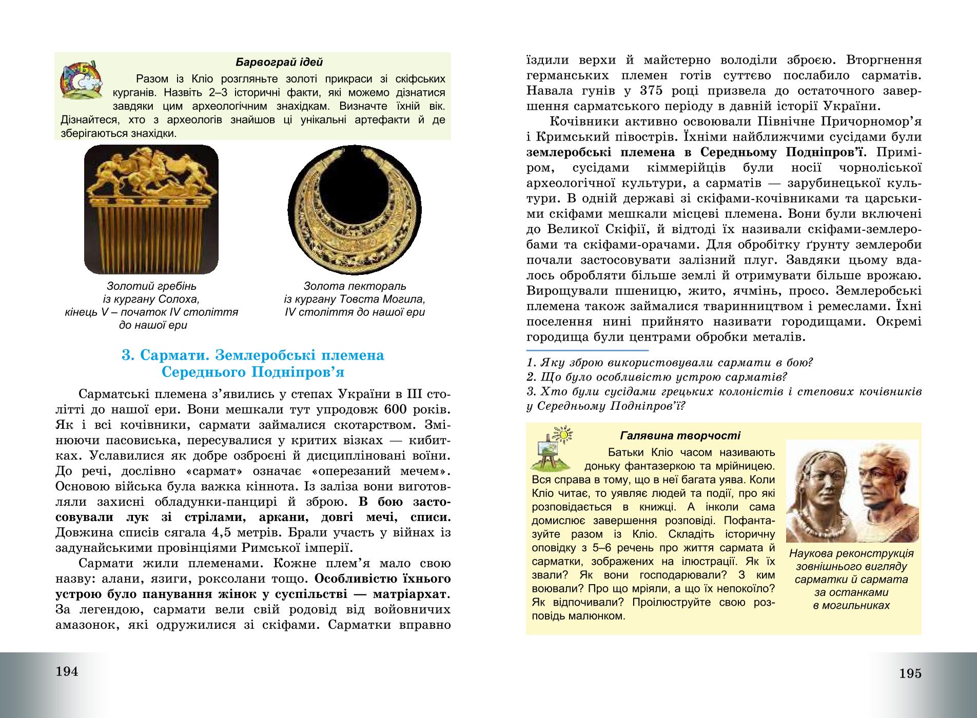 Мініатюра 99