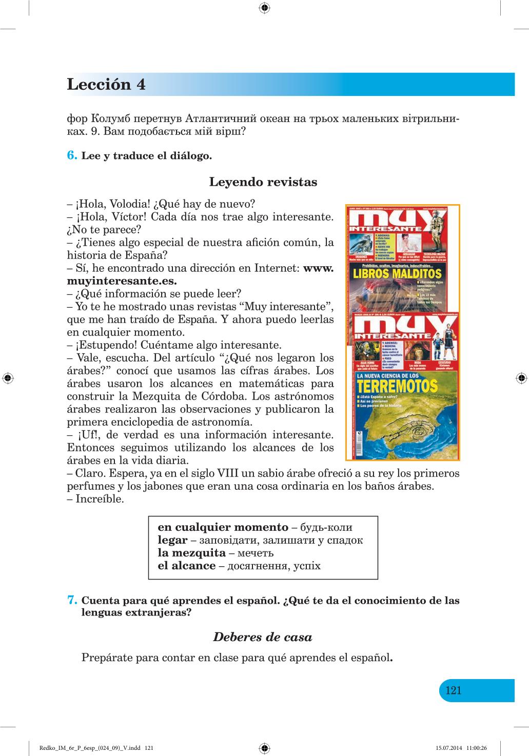 Мініатюра 121