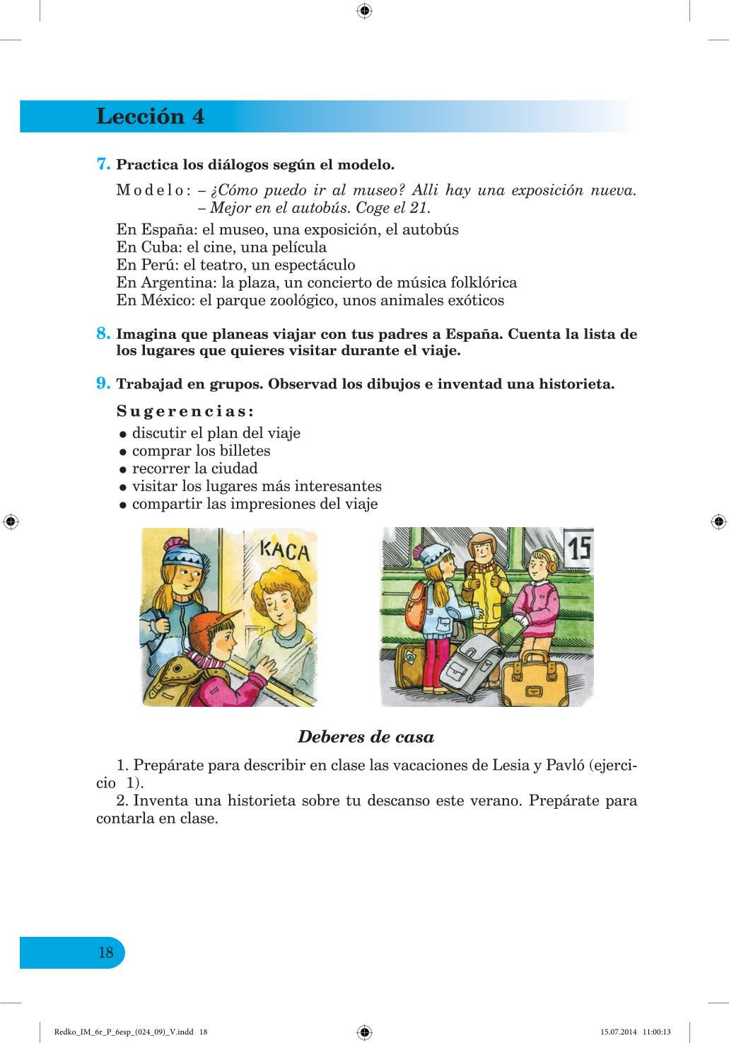 Мініатюра 18
