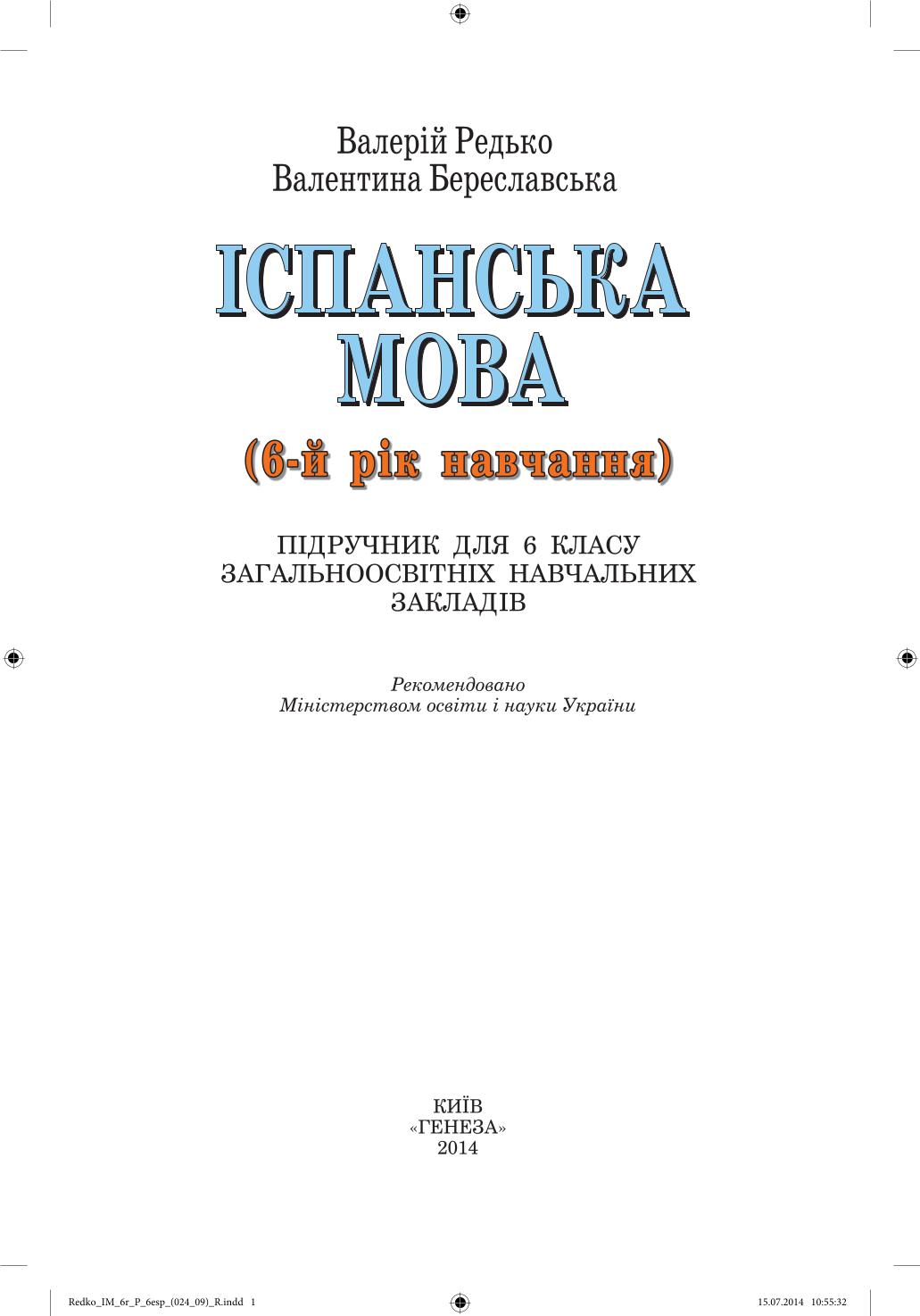 Мініатюра 2