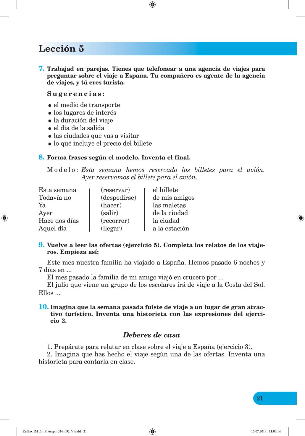 Мініатюра 21