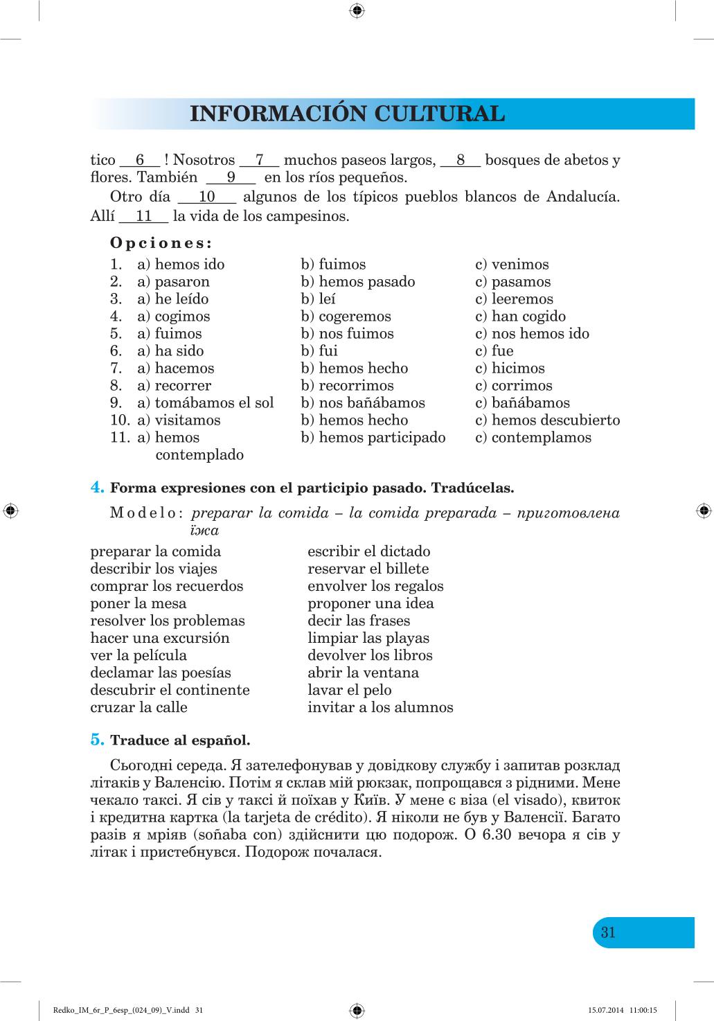 Мініатюра 31