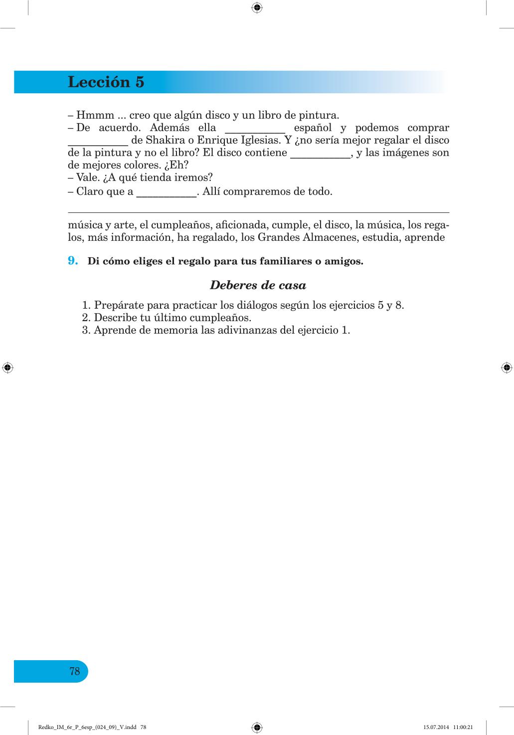 Мініатюра 78