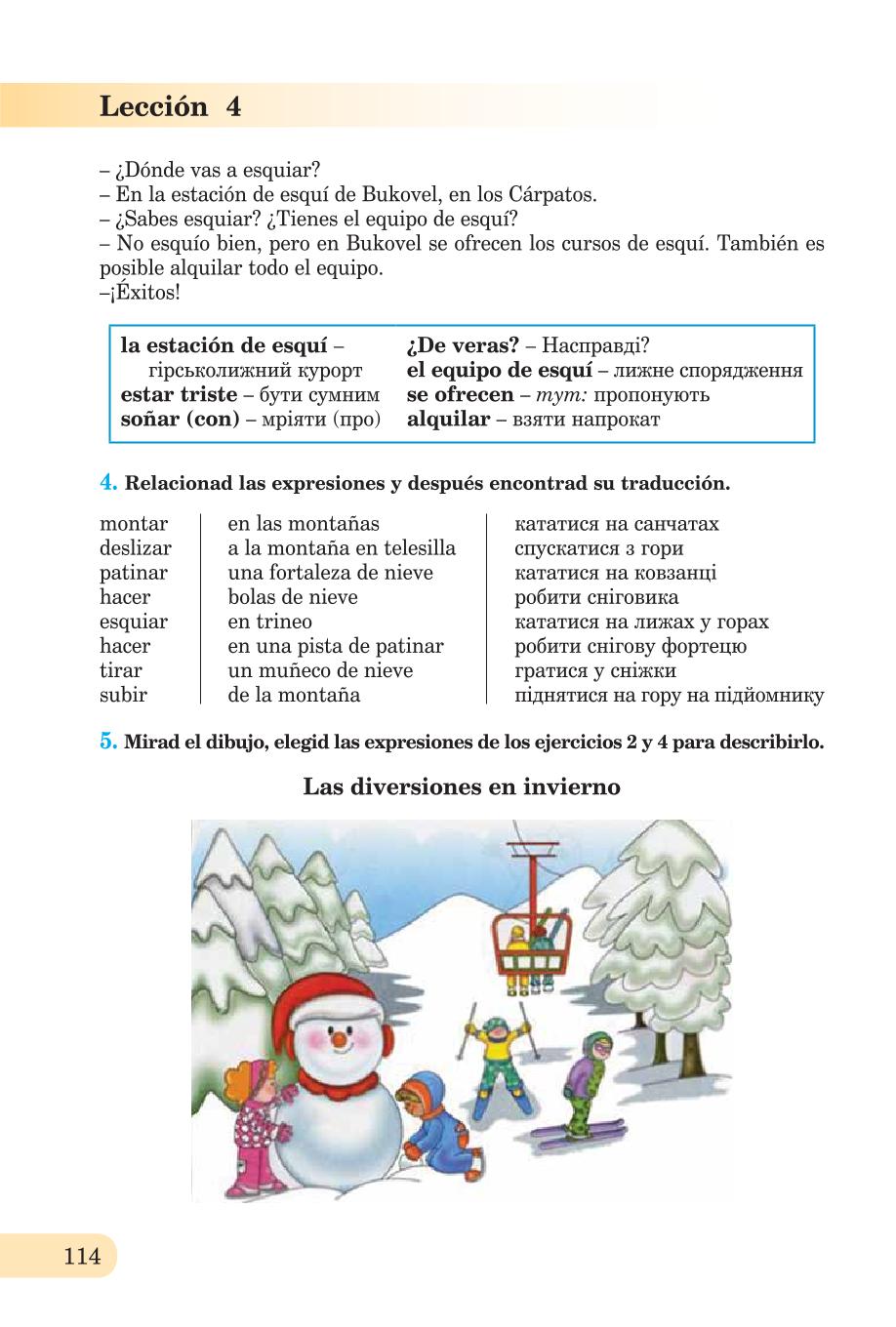 Мініатюра 114
