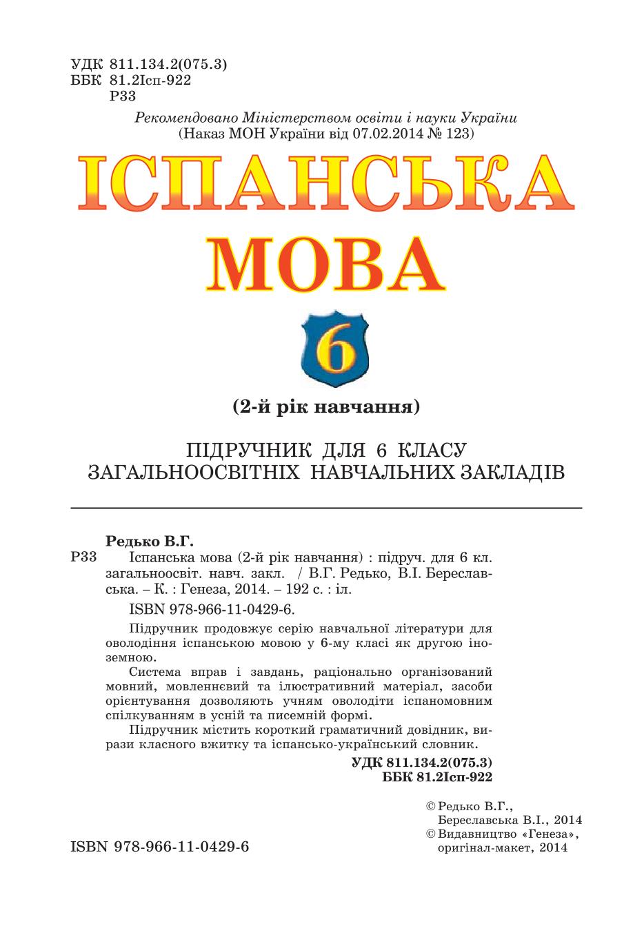 Мініатюра 2