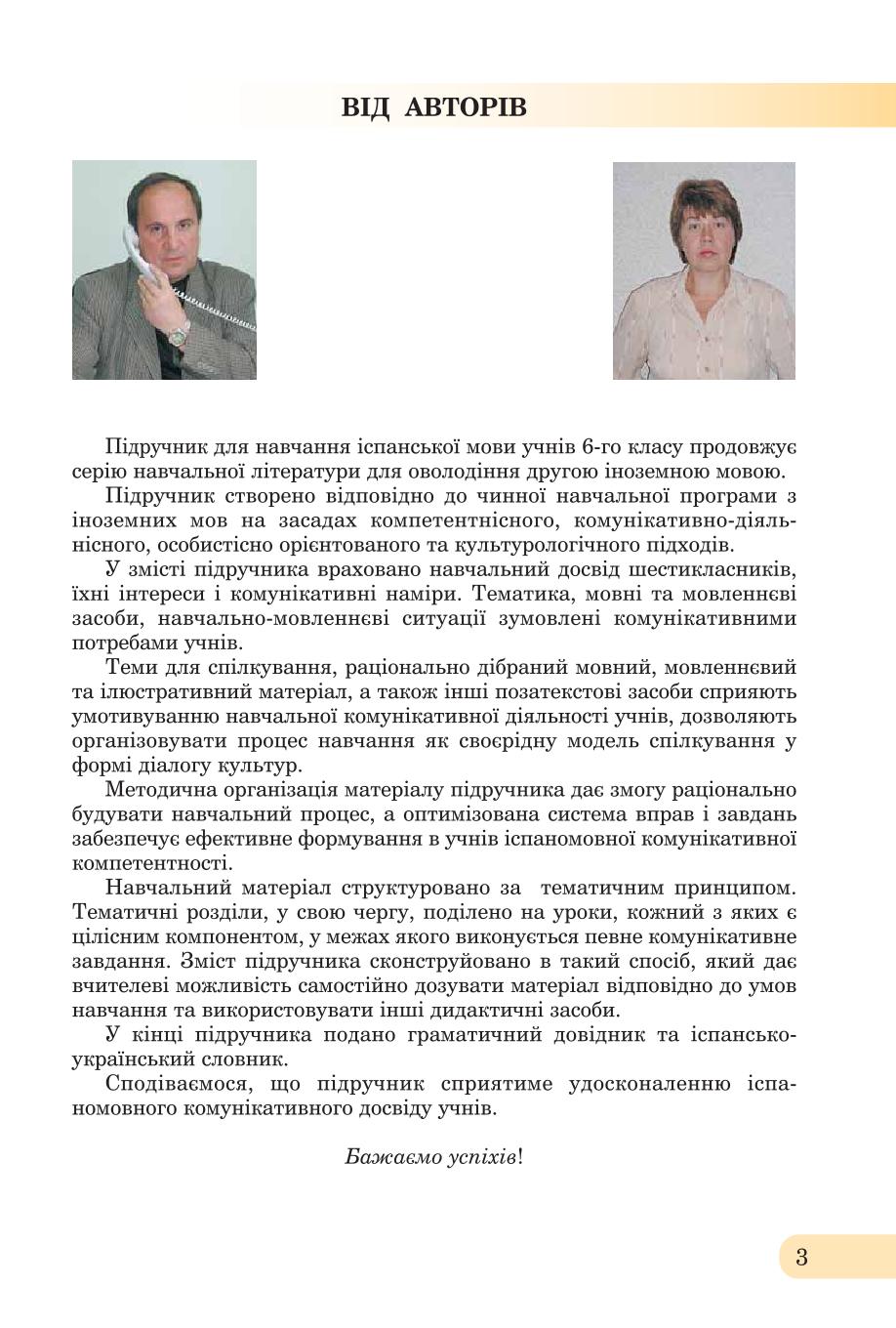 Мініатюра 3