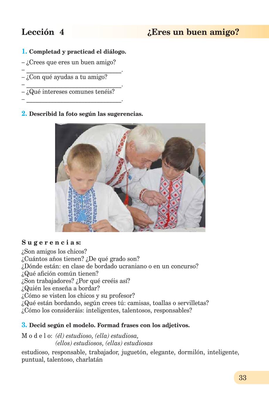 Мініатюра 33