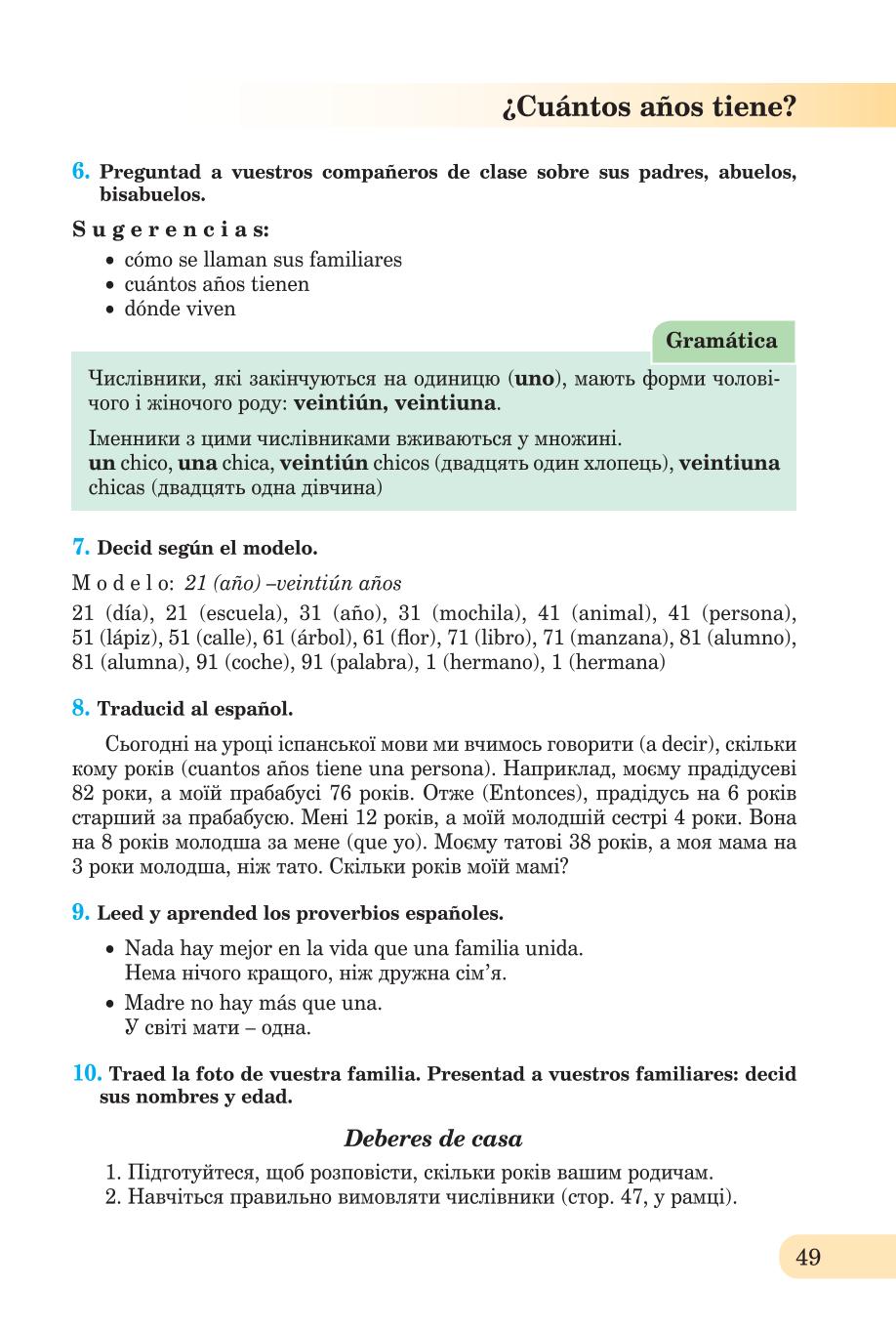 Мініатюра 49