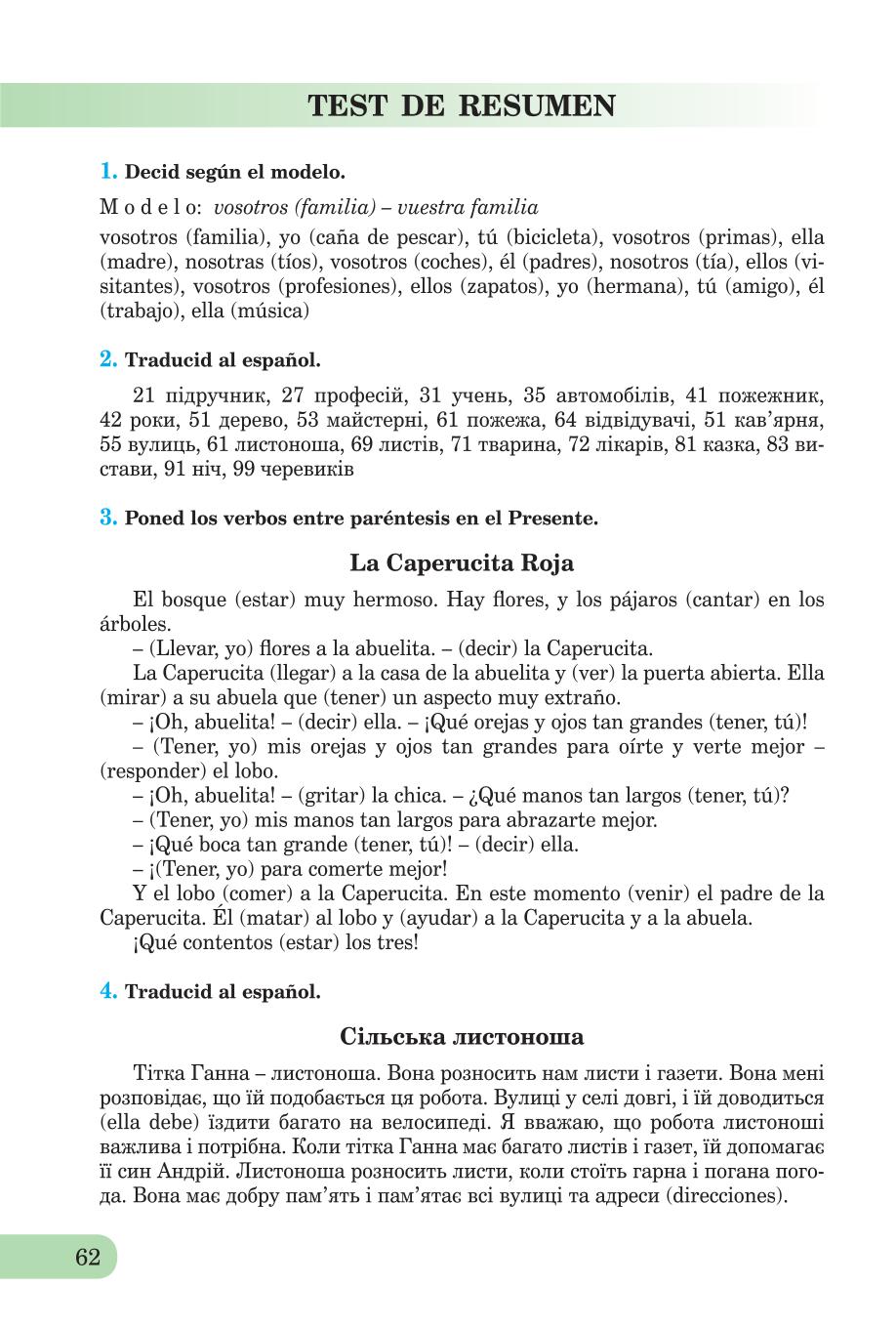 Мініатюра 62