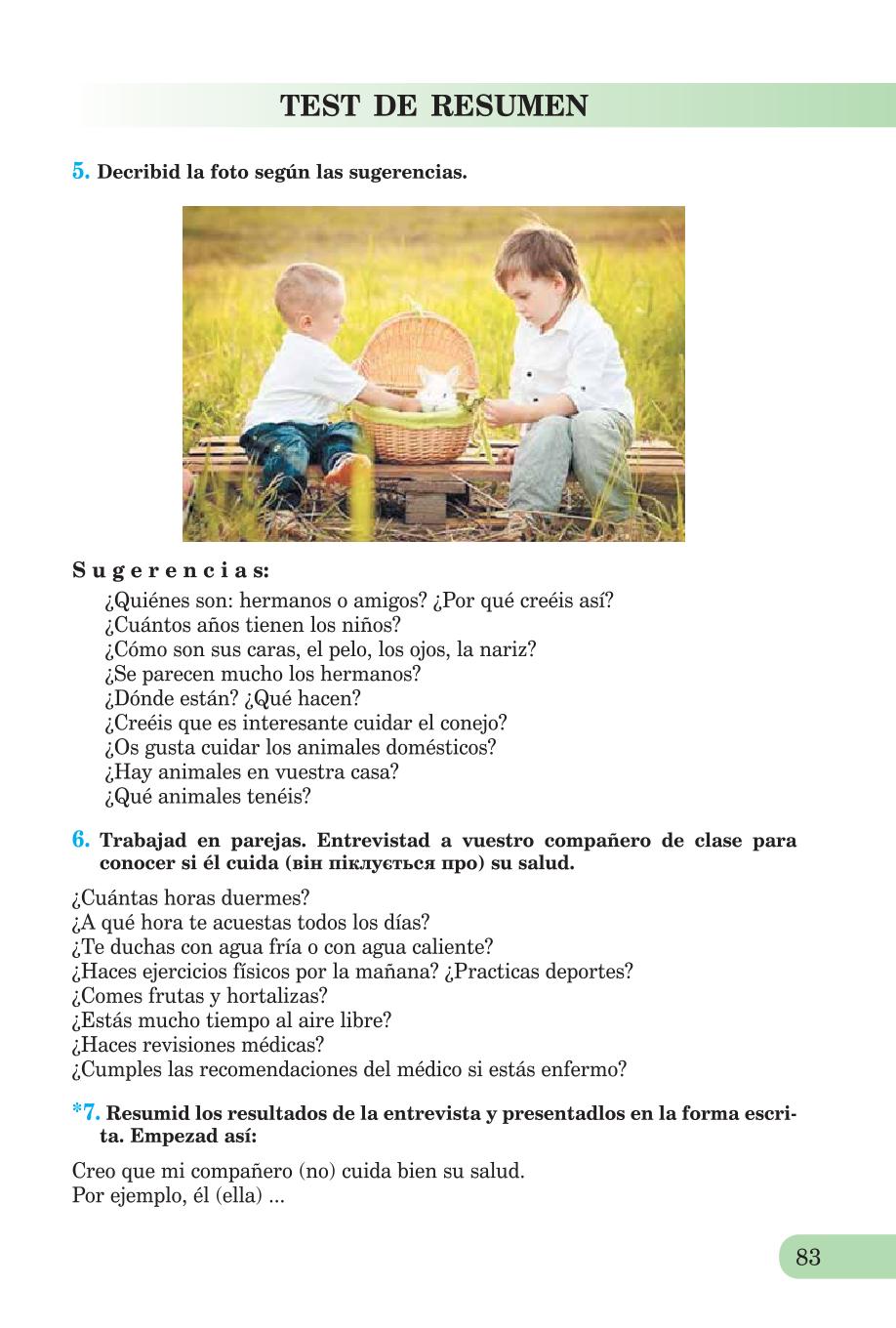Мініатюра 83