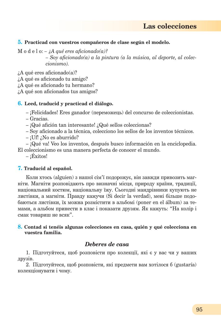 Мініатюра 95