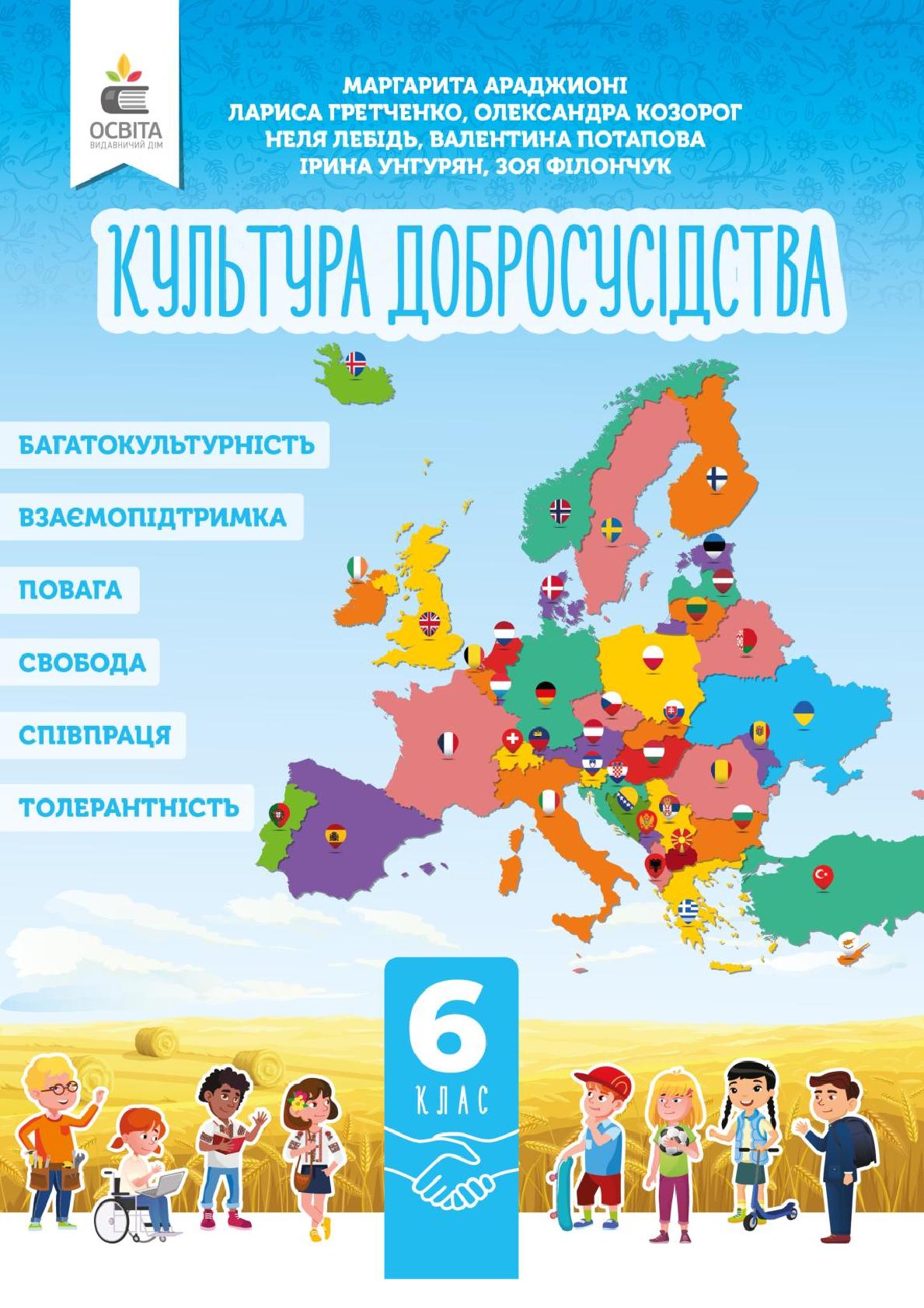 Сторінка 1