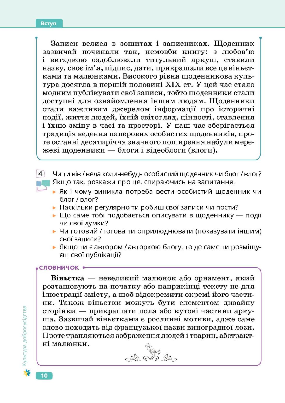 Мініатюра 10