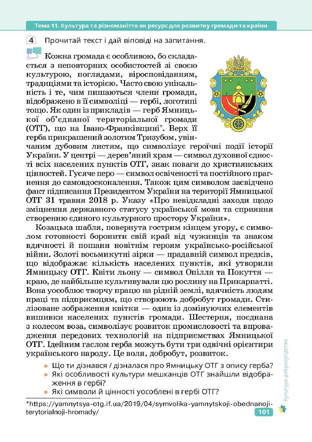 Мініатюра 101