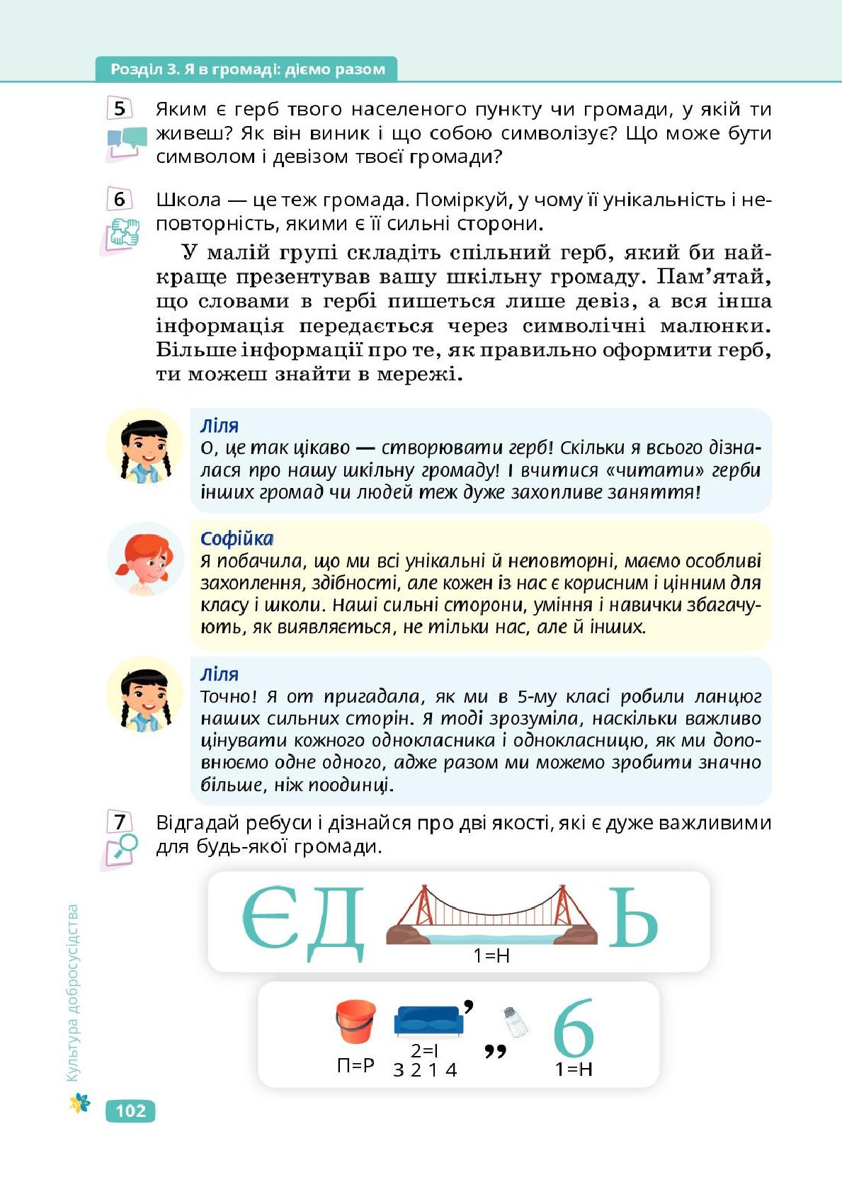 Мініатюра 102