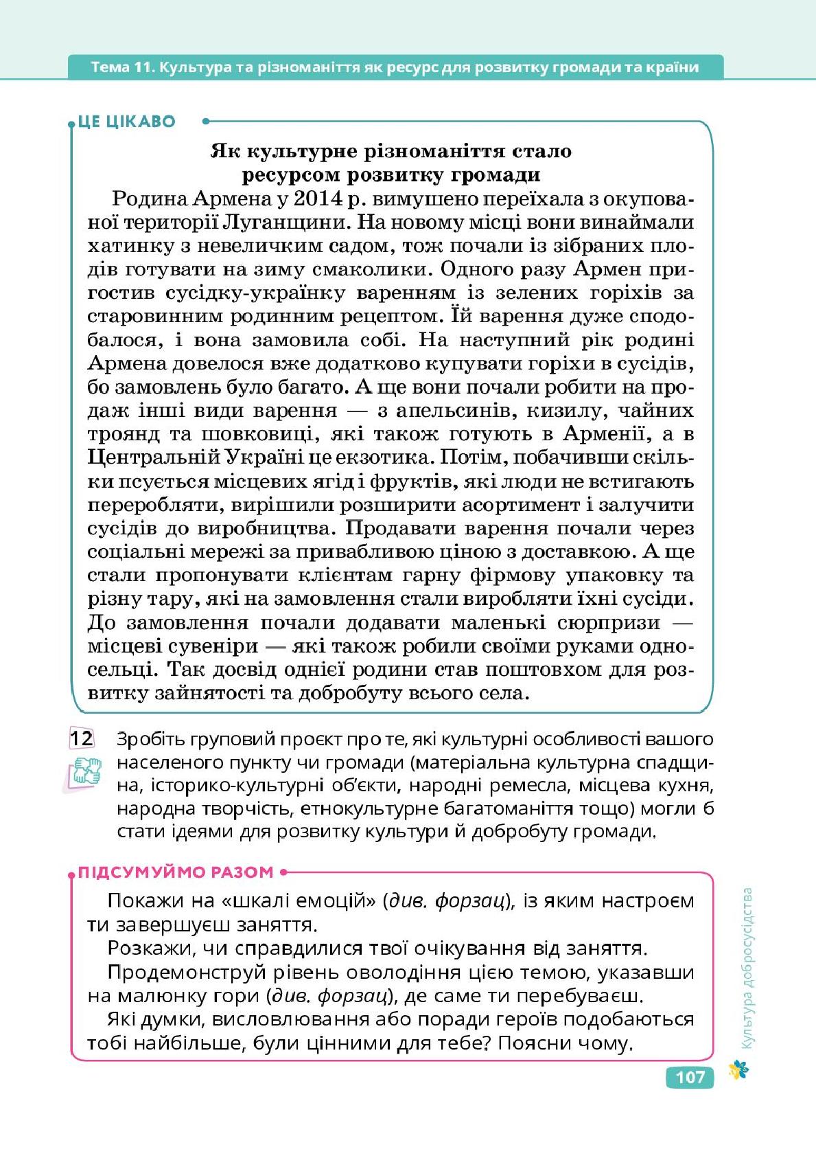 Мініатюра 107