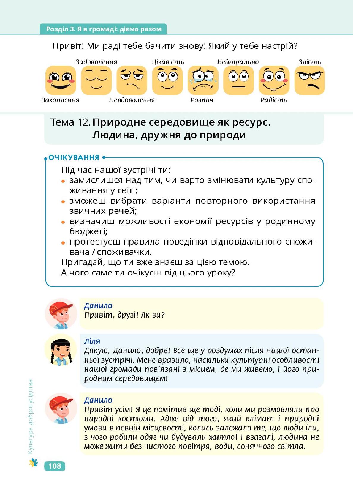 Мініатюра 108
