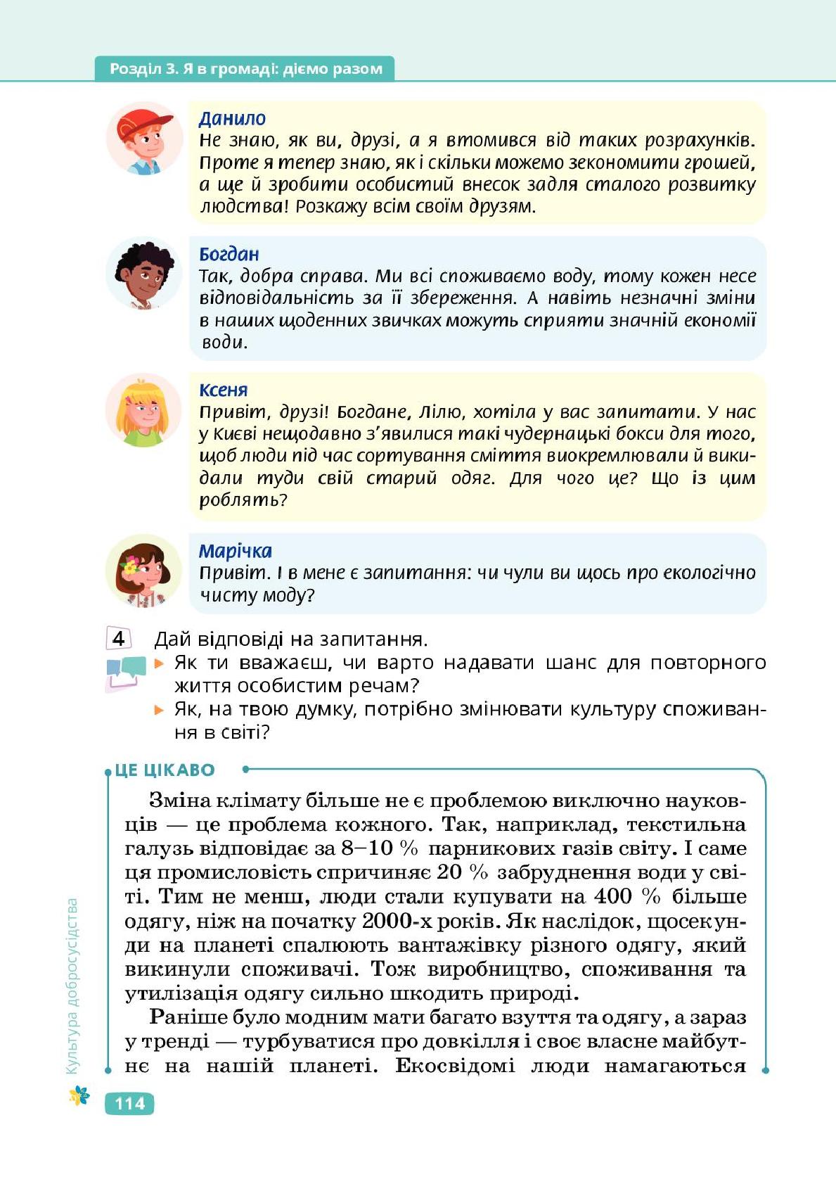 Мініатюра 114