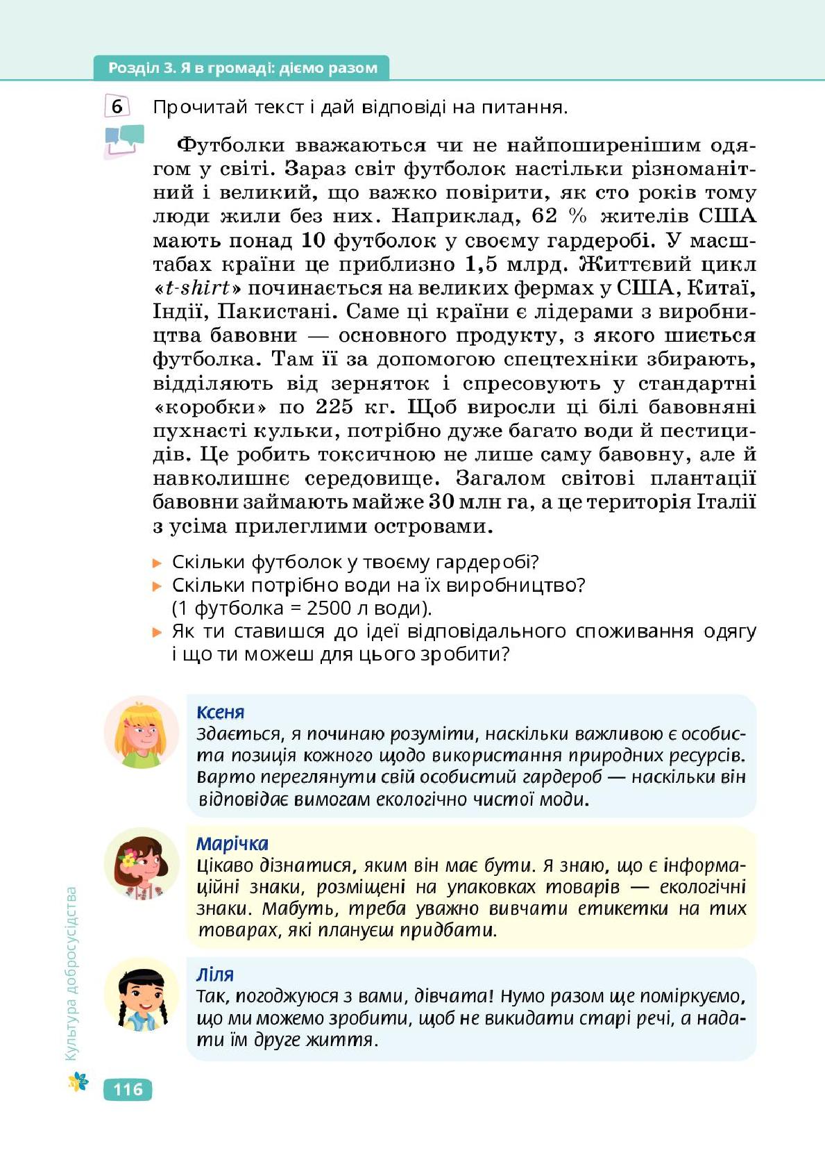 Мініатюра 116