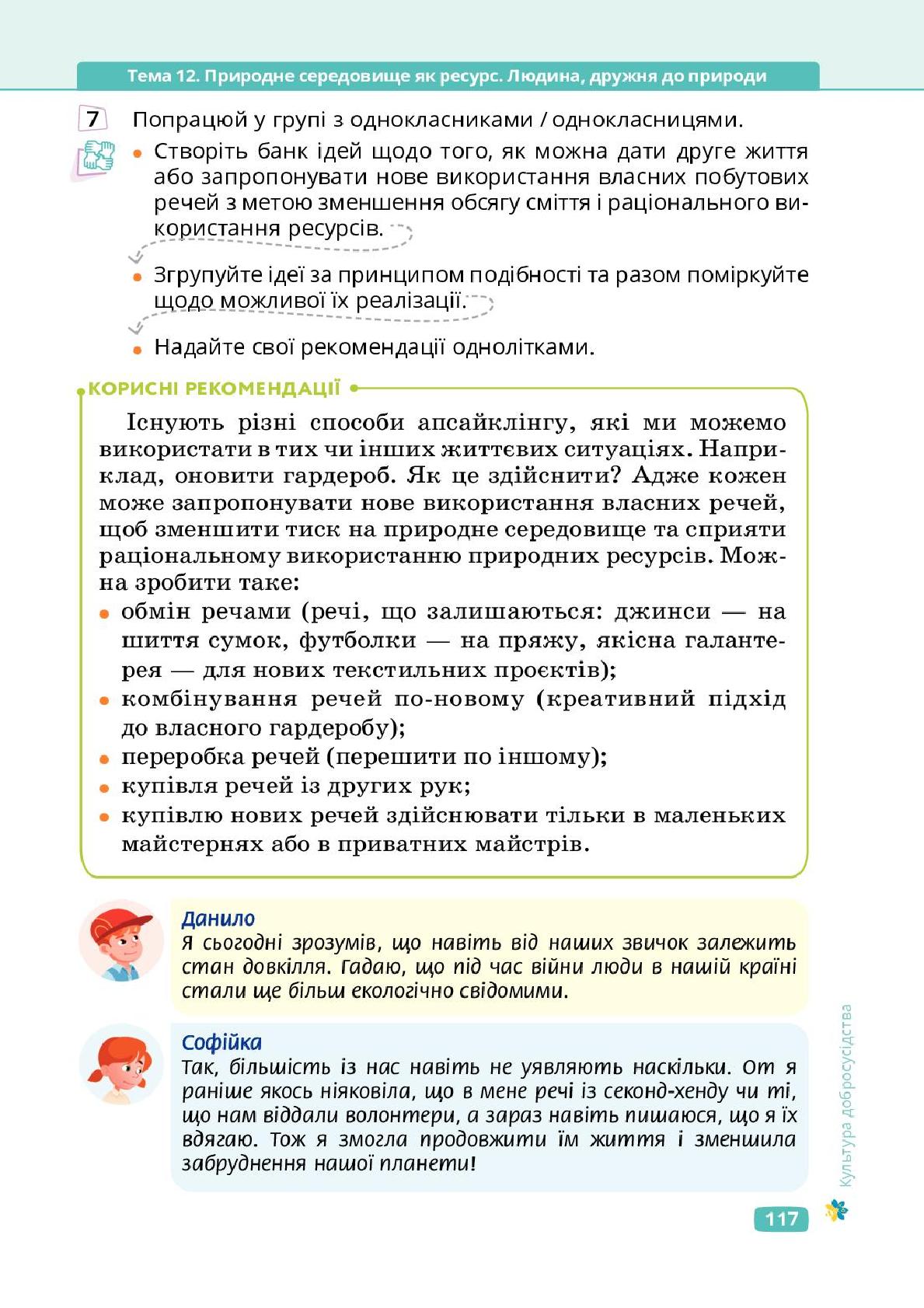 Мініатюра 117