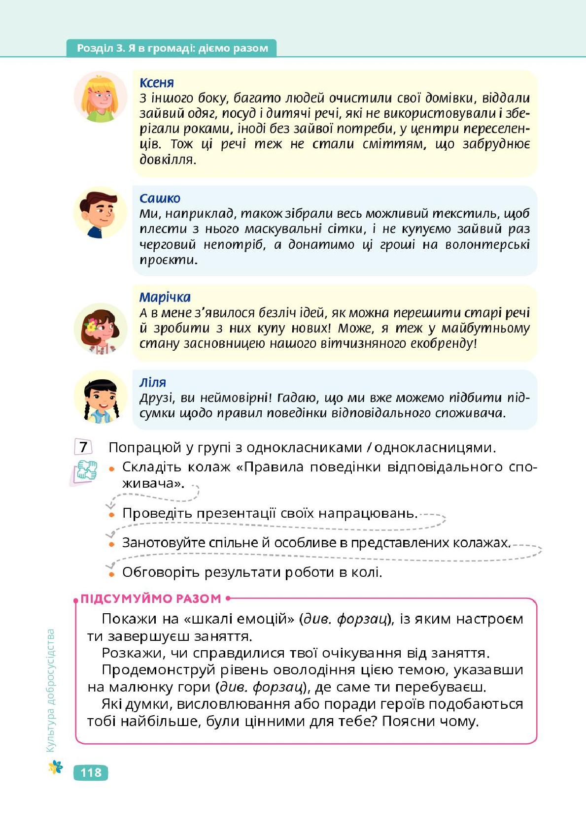 Мініатюра 118
