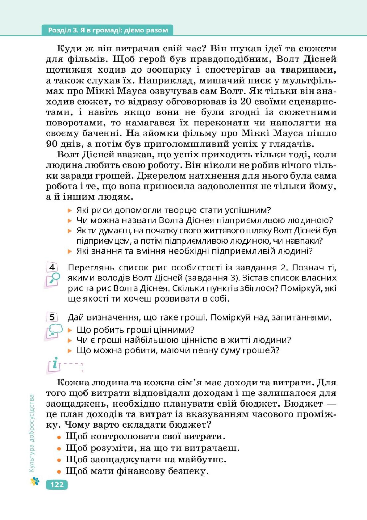 Мініатюра 122