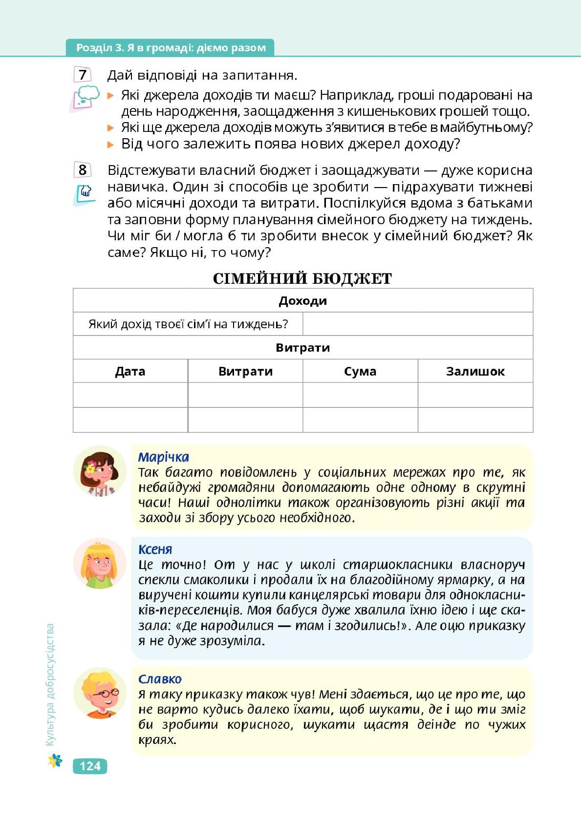 Мініатюра 124