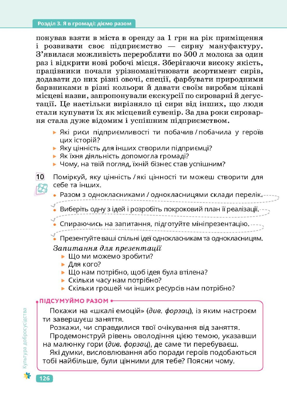 Мініатюра 126