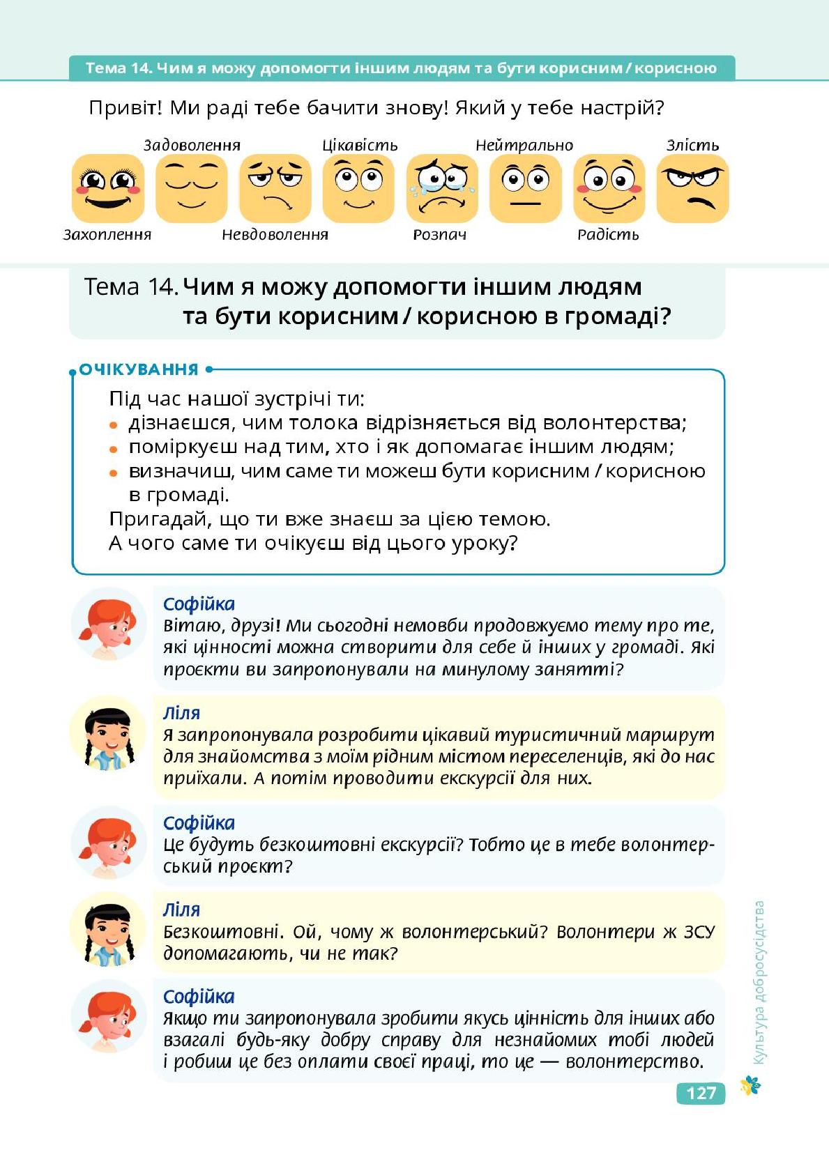 Мініатюра 127