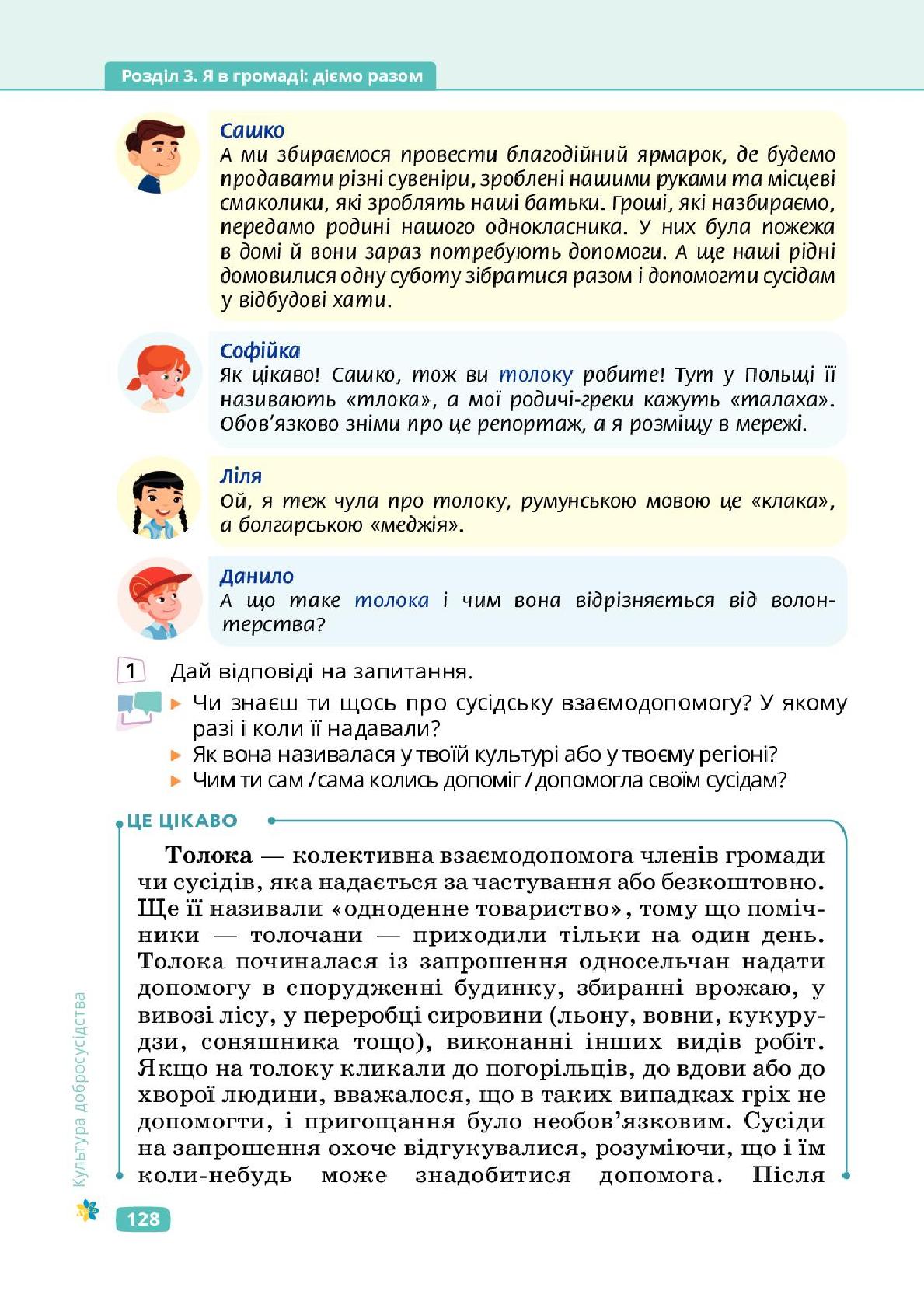 Мініатюра 128
