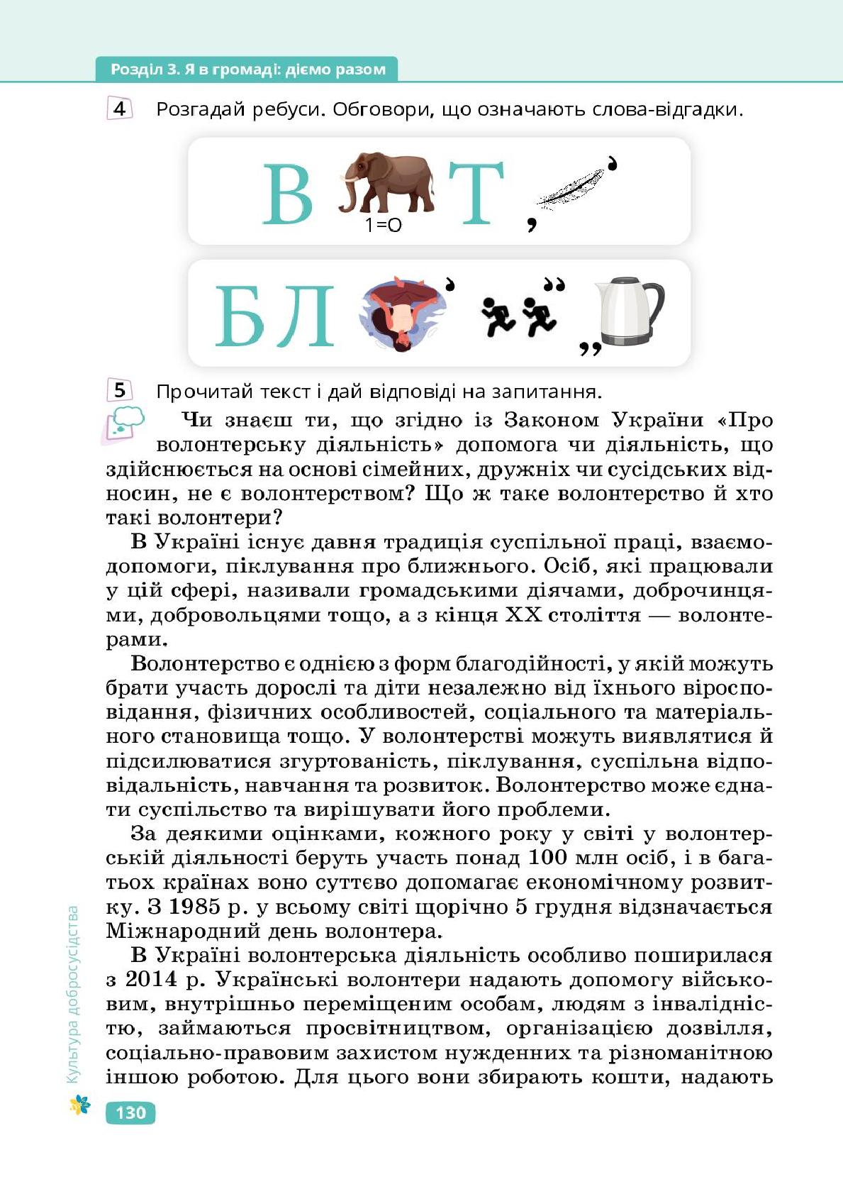 Мініатюра 130