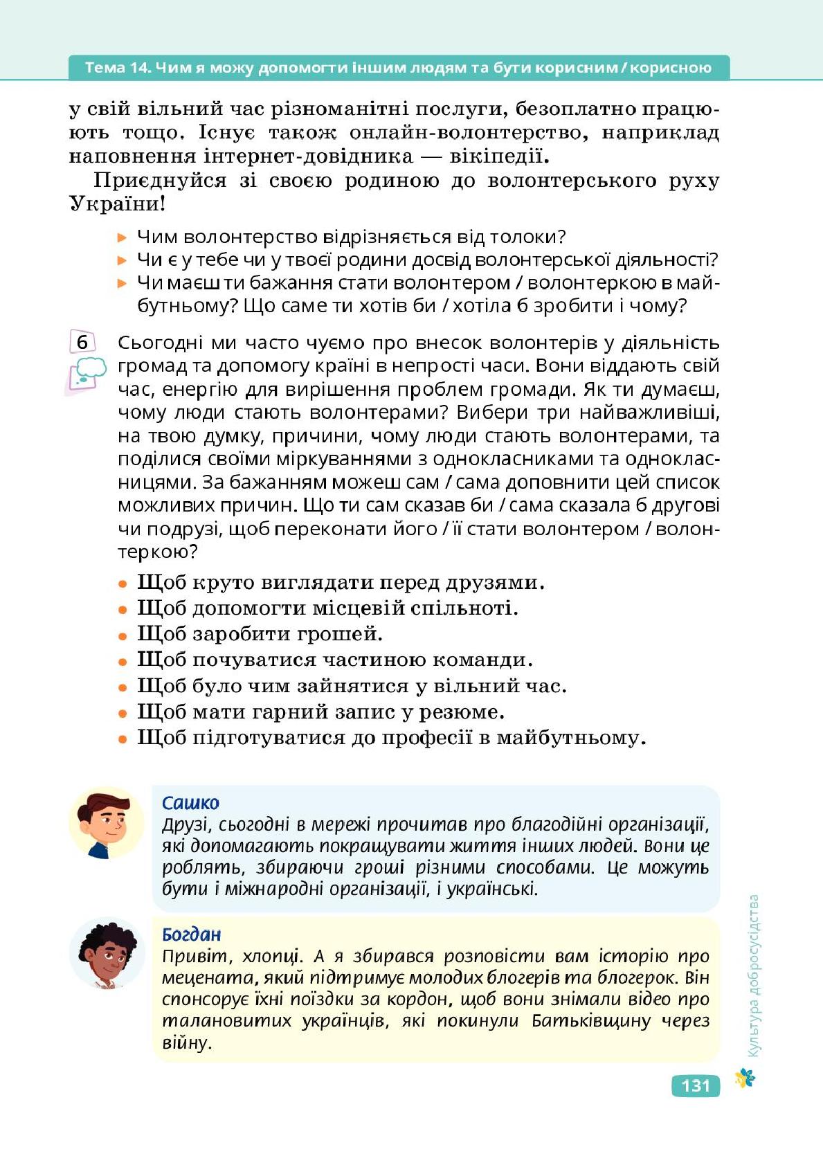 Мініатюра 131