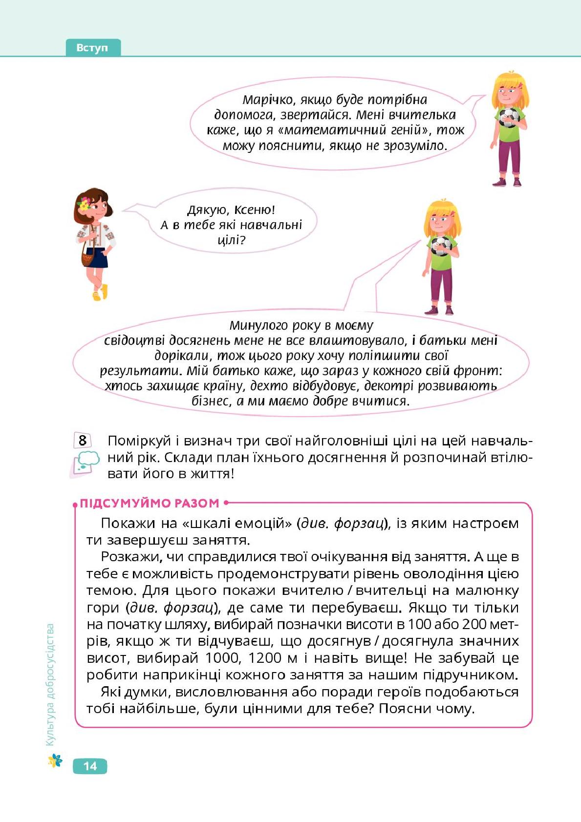 Мініатюра 14