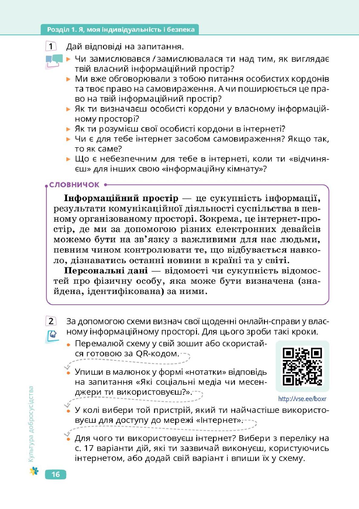 Мініатюра 16