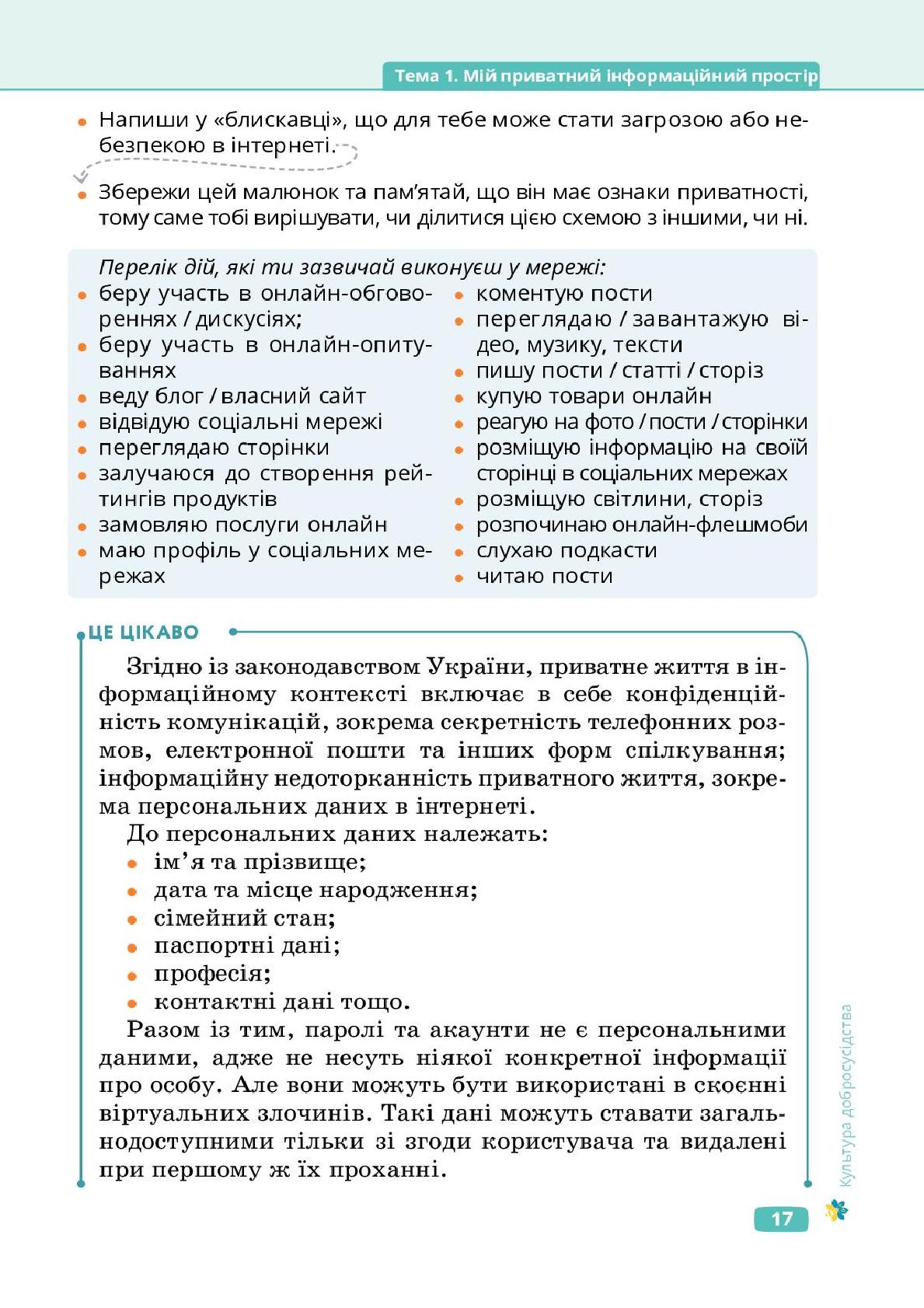 Мініатюра 17