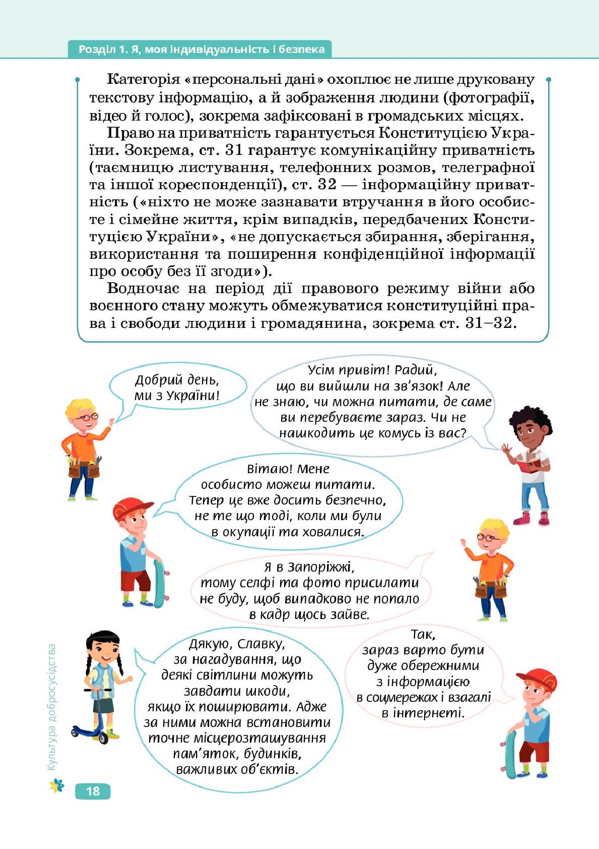 Мініатюра 18