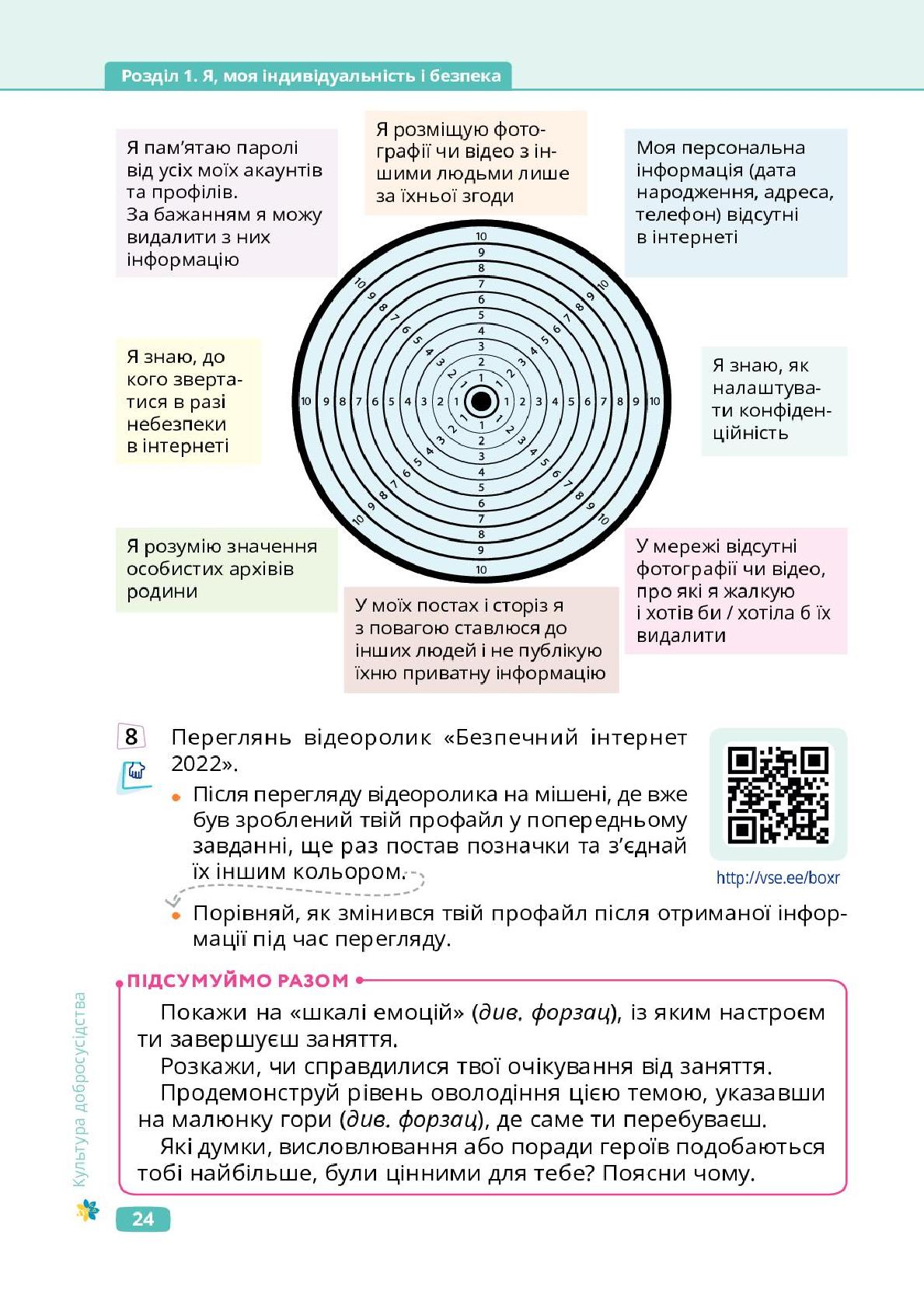 Мініатюра 24