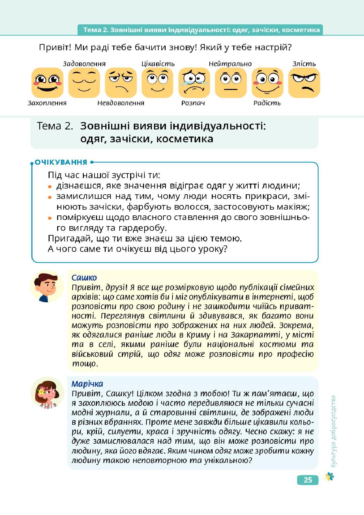 Мініатюра 25