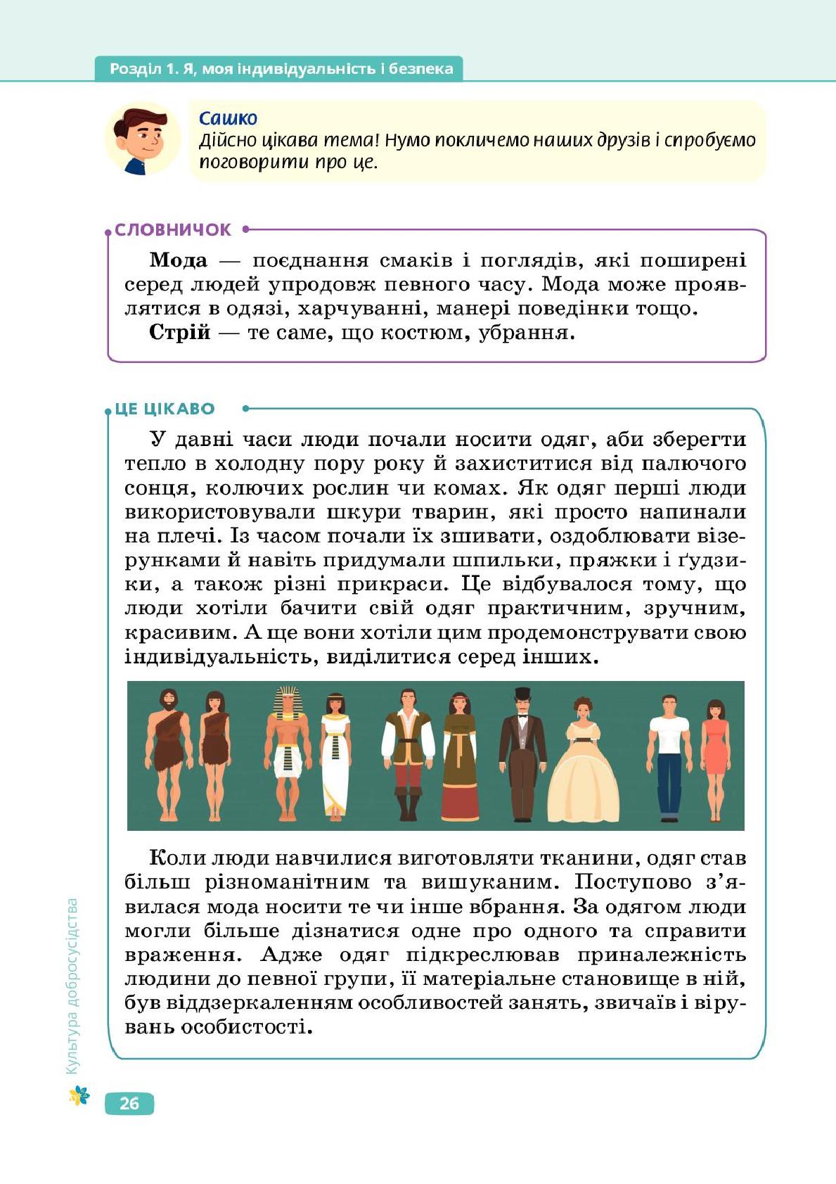 Мініатюра 26