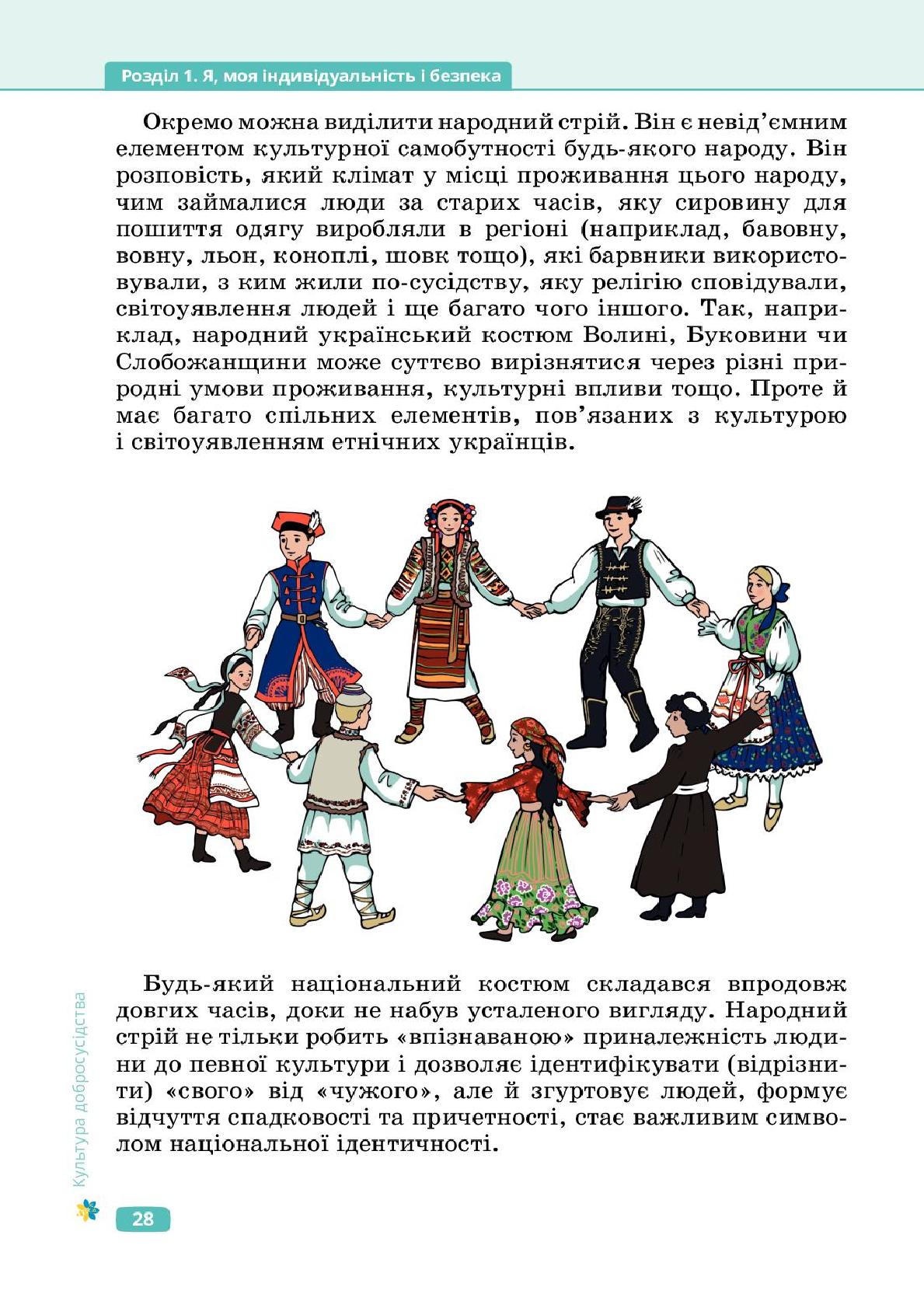 Мініатюра 28